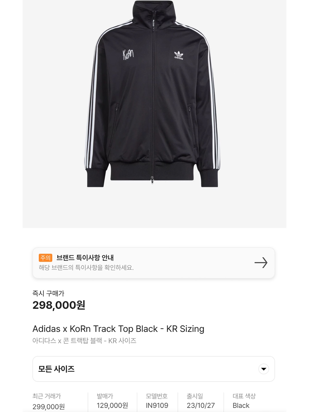 Adidas x KoRn Track Top Black - KR Sizing, Adidas Adicolor Classic Beckenbauer Track Jacket Night Indigo - KR Sizing 착용 스타일 - 7