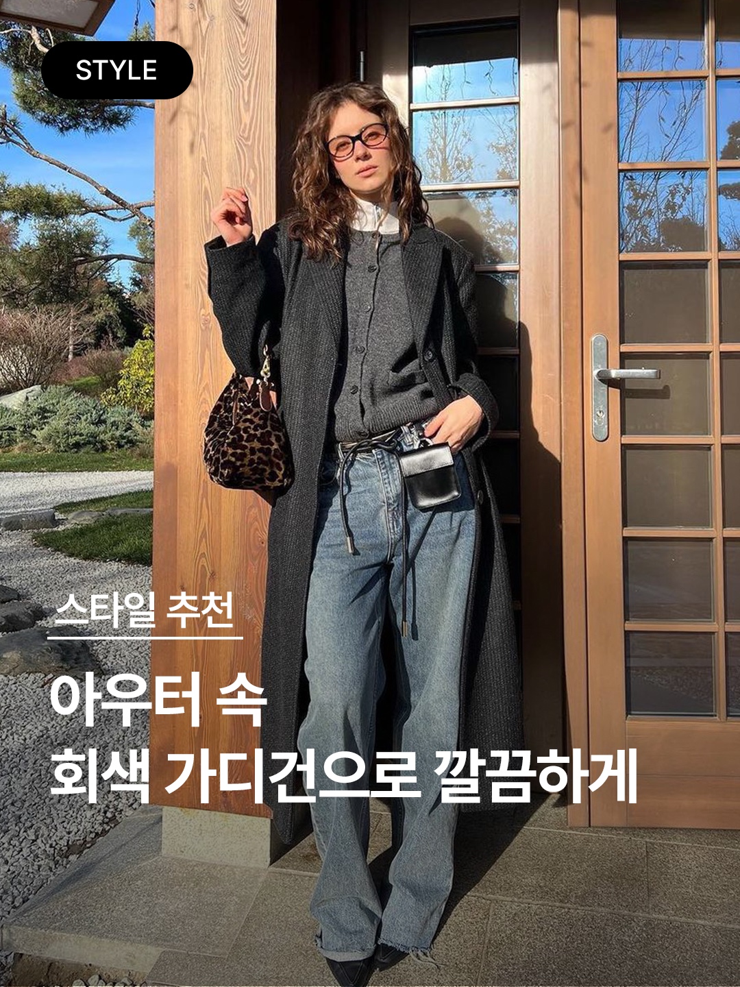 (W) Play Comme des Garcons Black Heart Knit Cardigan Grey, Andersen Andersen Skipper Jacket Grey 착용 스타일 - 1