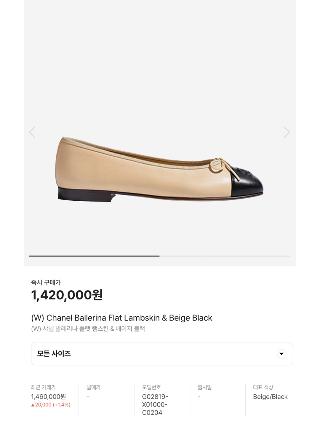 (W) 샤넬 발레리나 플랫 램스킨 페이턴트 카프스킨 & 아이보리 블랙, (W) 샤넬 발레리나 플랫 램스킨 & 베이지 블랙 착용 스타일 - 6