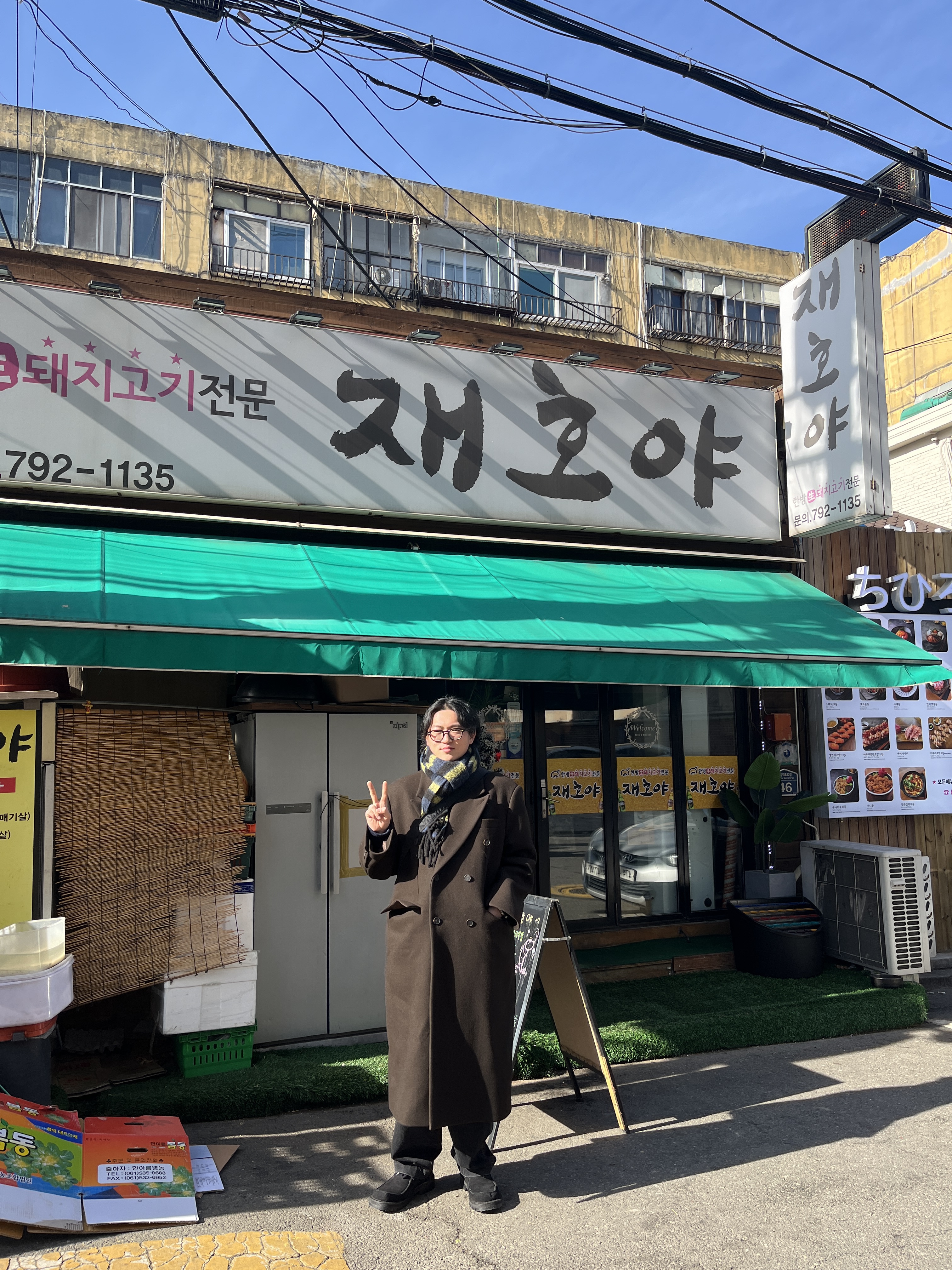 에스티유 다트 포켓 더블 코트 브라운, 유니클로 x JW 앤더슨 스트라이프 청키 스톨 블루 착용 스타일 - 3