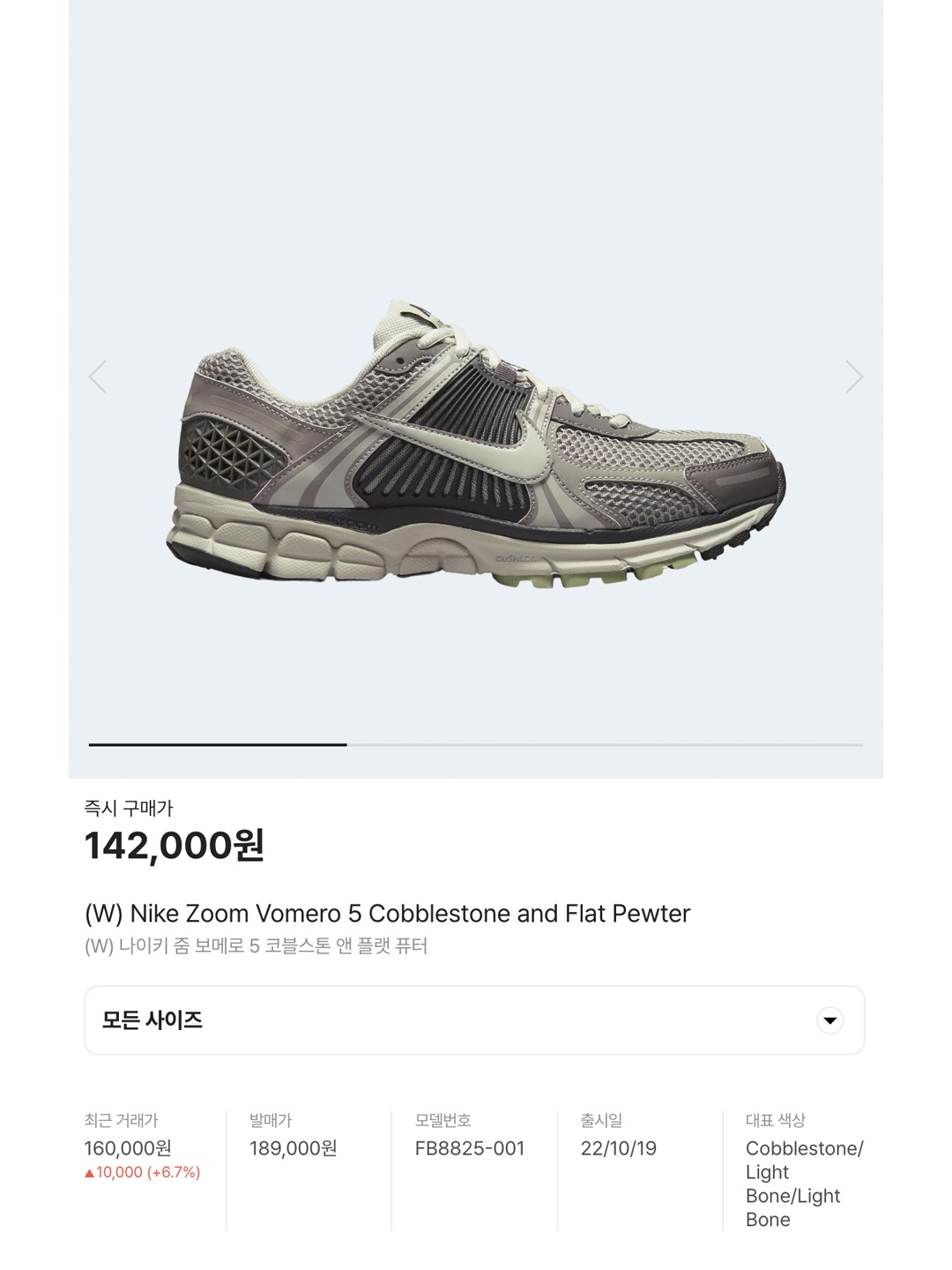 Nike Zoom Vomero 5 PRM Light Iron Ore and Flat Fewter, Nike Zoom Vomero 5 SP Vast Grey 2023 착용 스타일 - 6