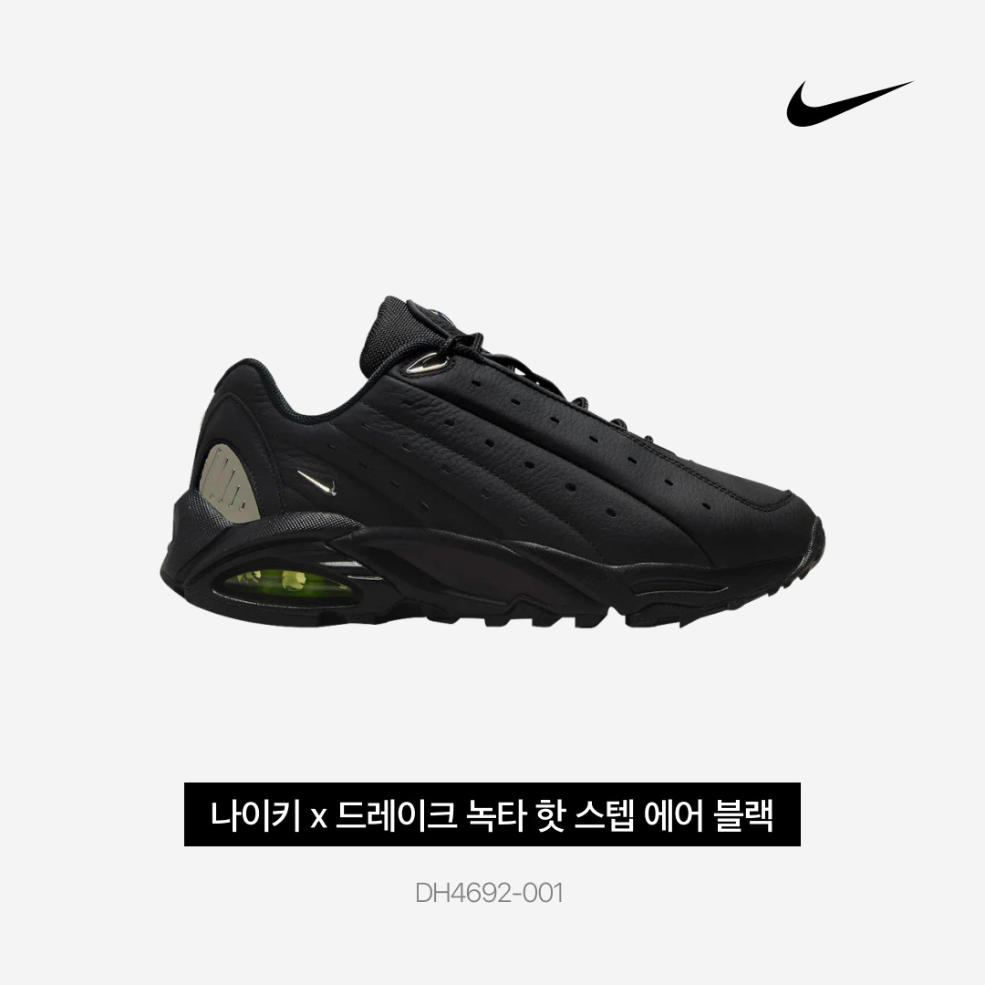 Nike x Drake Nocta Hot Step Air Terra Triple Black 착용 스타일 - 3