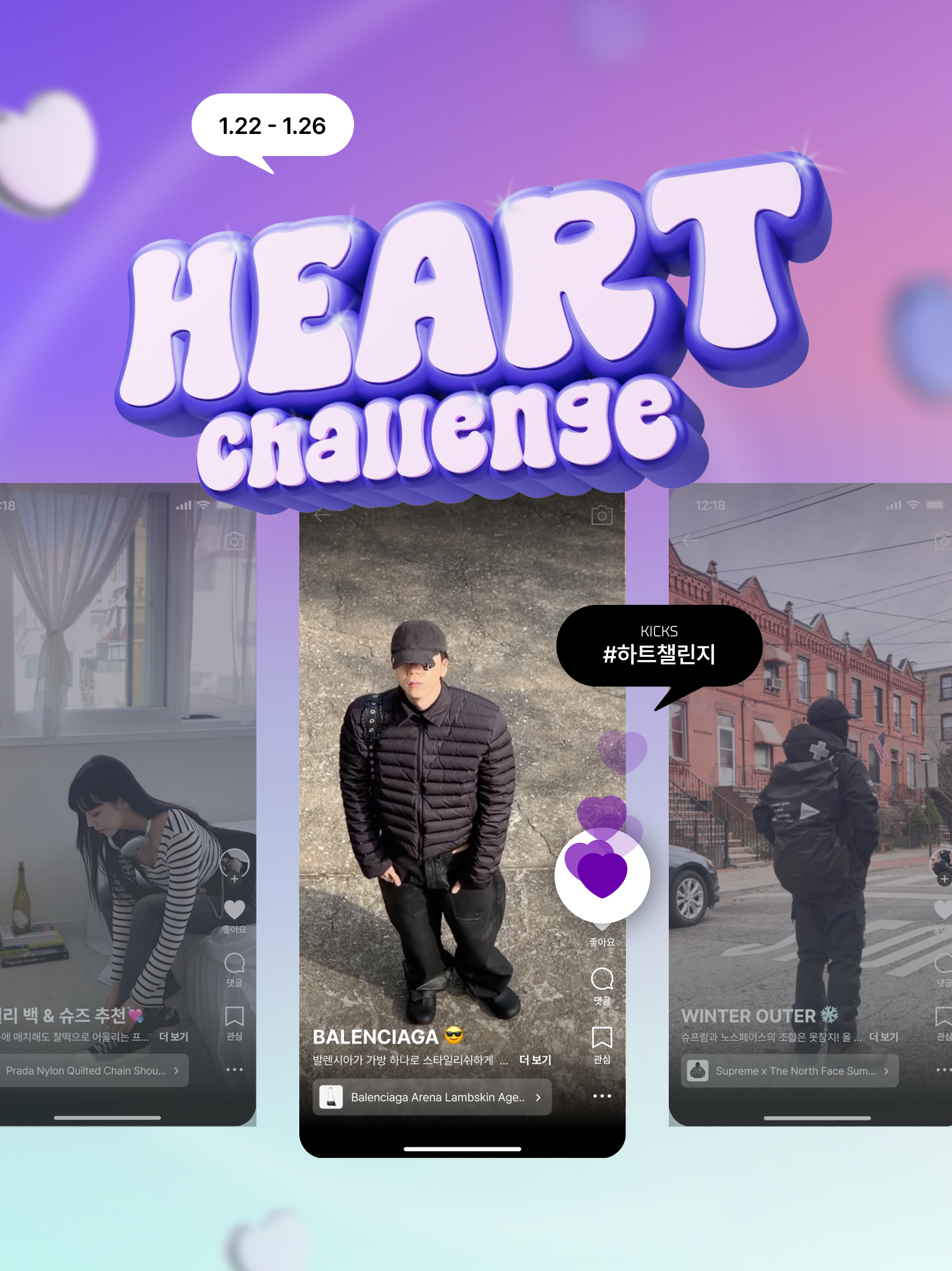 KREAM 챌린지님의 스타일