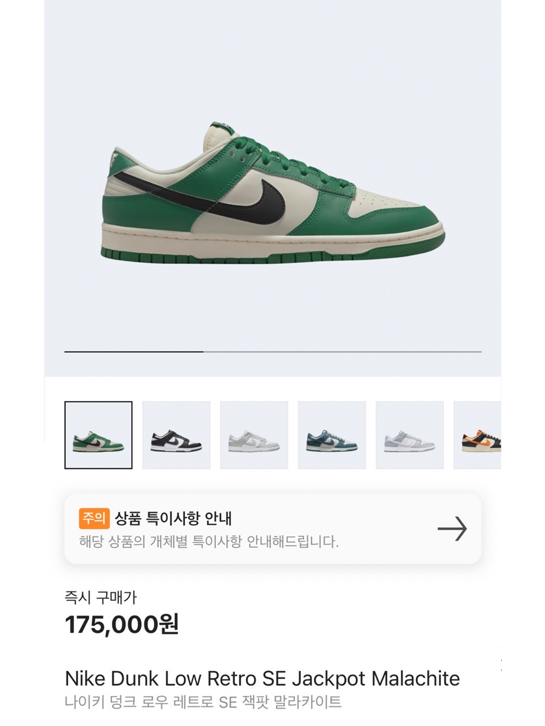 나이키 덩크 로우 레트로 발레리안 블루, (W) 나이키 덩크 로우 포톤 더스트 착용 스타일 - 5