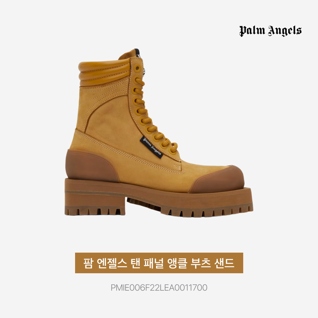 Palm Angels Tan Panal Ankle Boots Sand 착용 스타일 - 4