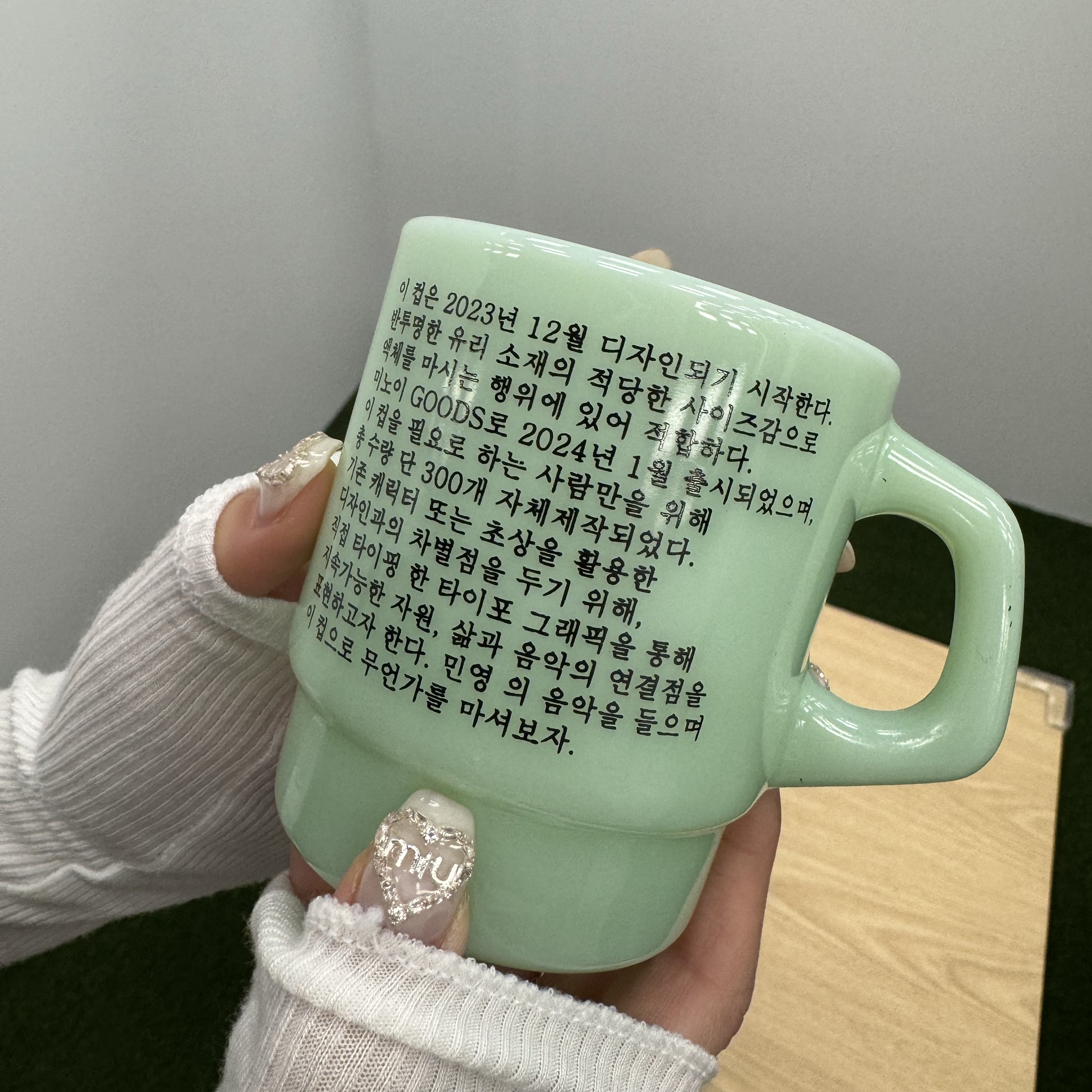 Meenoi Milk Glass 착용 스타일