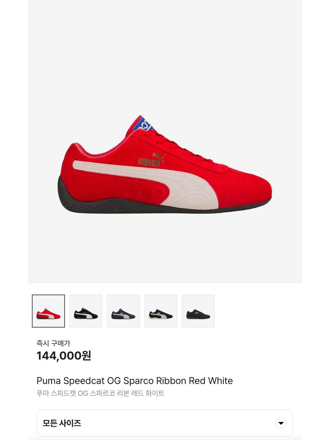 Puma Speedcat OG Sparco Ribbon Red White, Puma Speedcat OG Sparco Black White 착용 스타일 - 7
