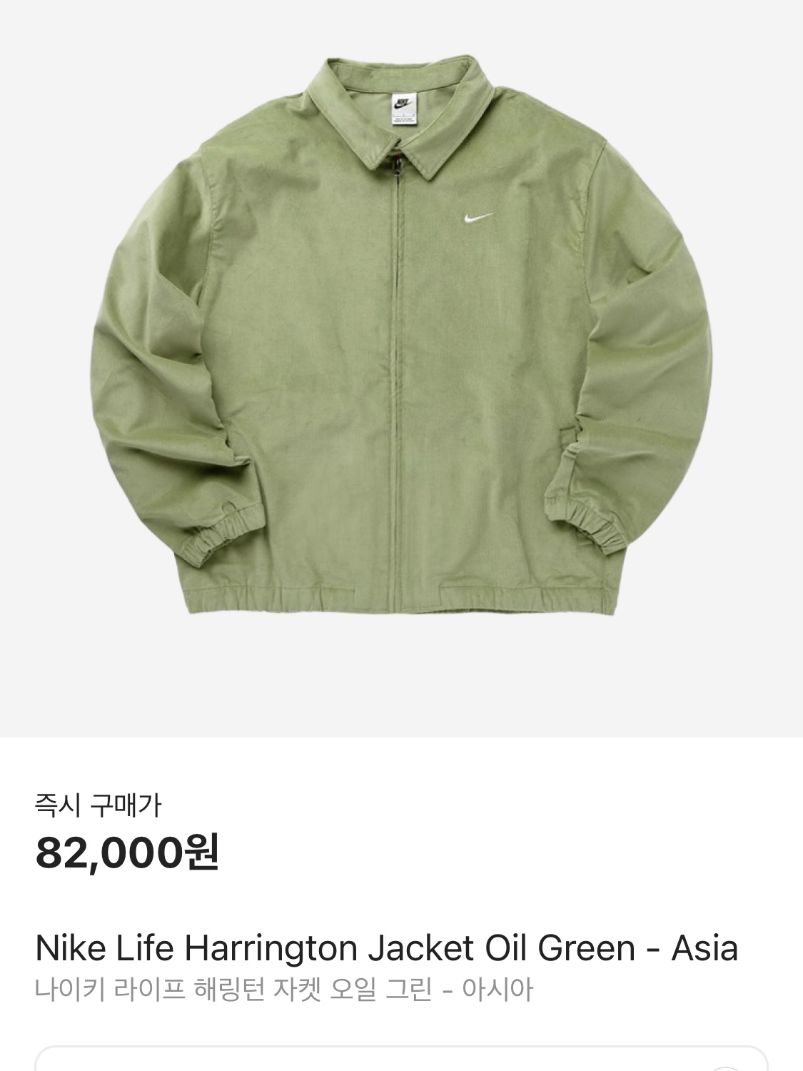 에센셜 후드 실버 클라우드 - 23FW, 나이키 라이프 해링턴 자켓 오일 그린 - 아시아 착용 스타일 - 2