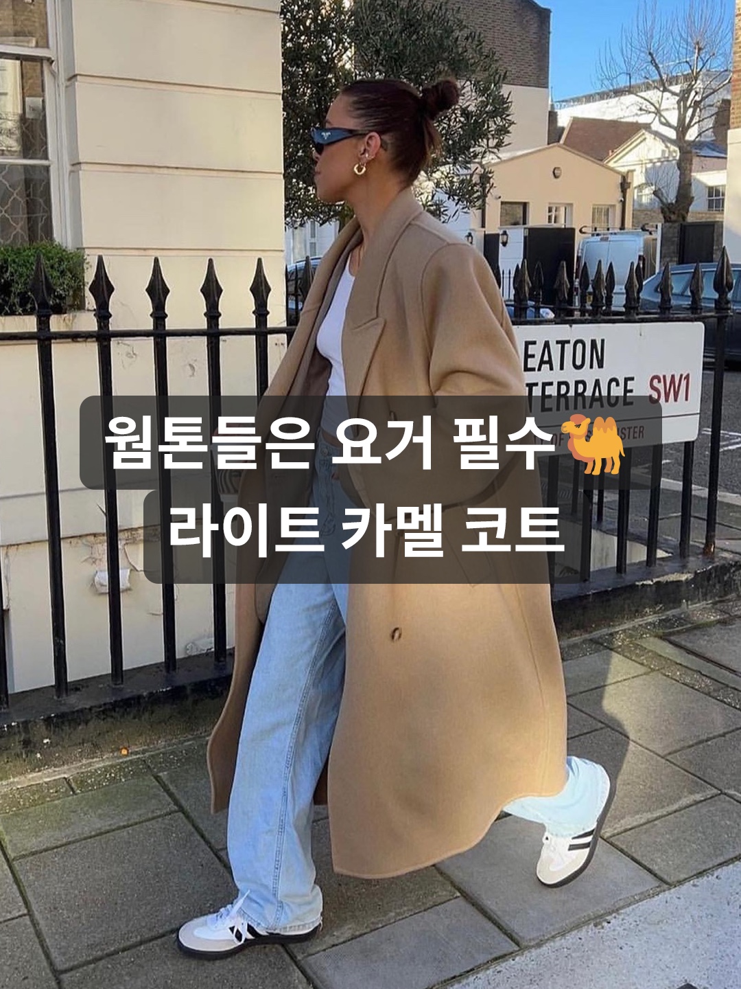 (W) Max Mara Madame 101801 Icon Coat Camel, STU Double Coat Camel 착용 스타일 - 1