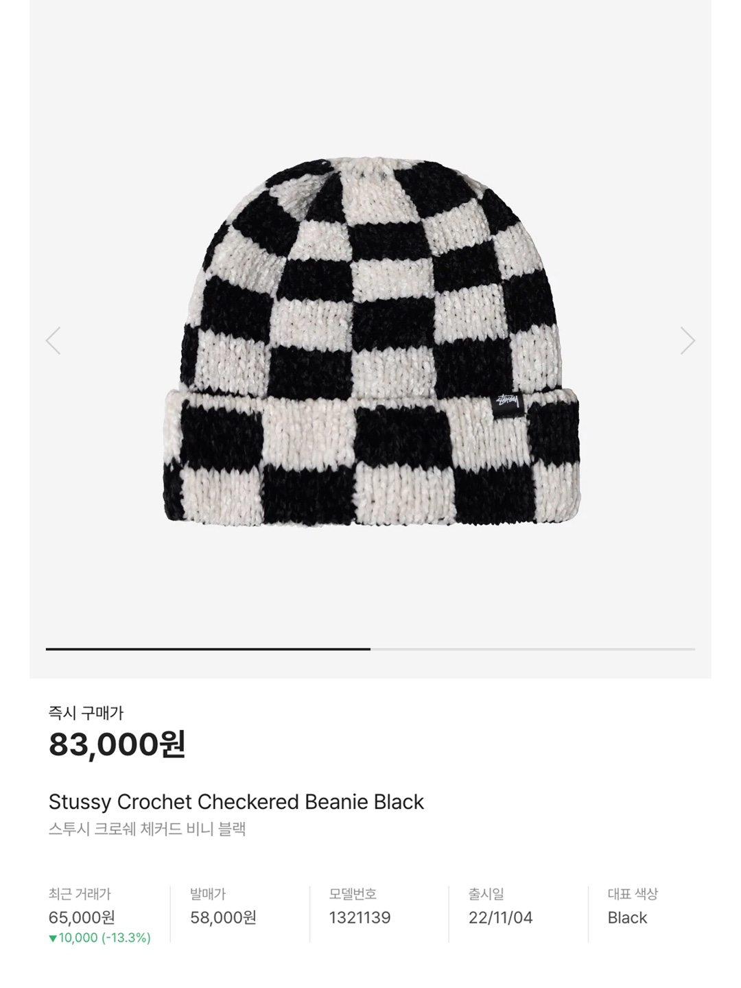 Stussy Crochet Checkered Beanie Black, Stussy Crochet Checkered Beanie Green 착용 스타일 - 6