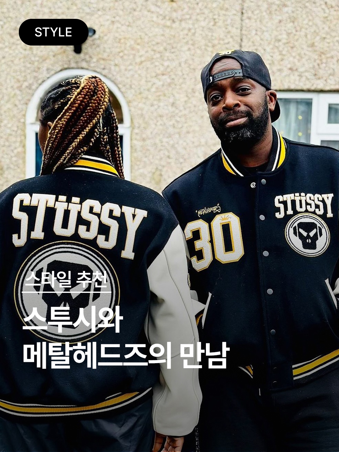 Stussy x Goldie Metalheadz 30 Varsity Jacket Black 착용 스타일 - 1