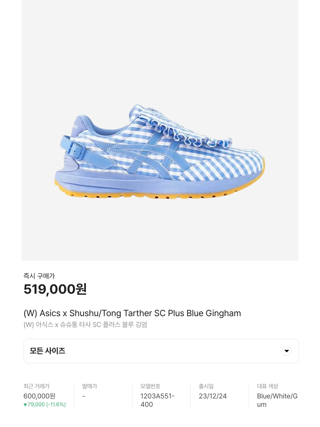 Asics x Shushu/Tong Tarther SC Plus Blue Gingham 착용 스타일 - 6