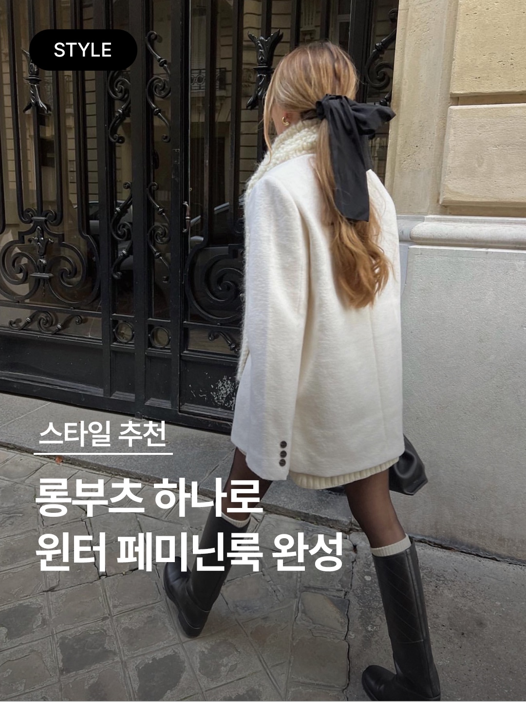 (W) Jil Sander Royal Leather Knee Boots Black, (W) Maison Margiela Tabi Knee High Boots Black 착용 스타일 - 1