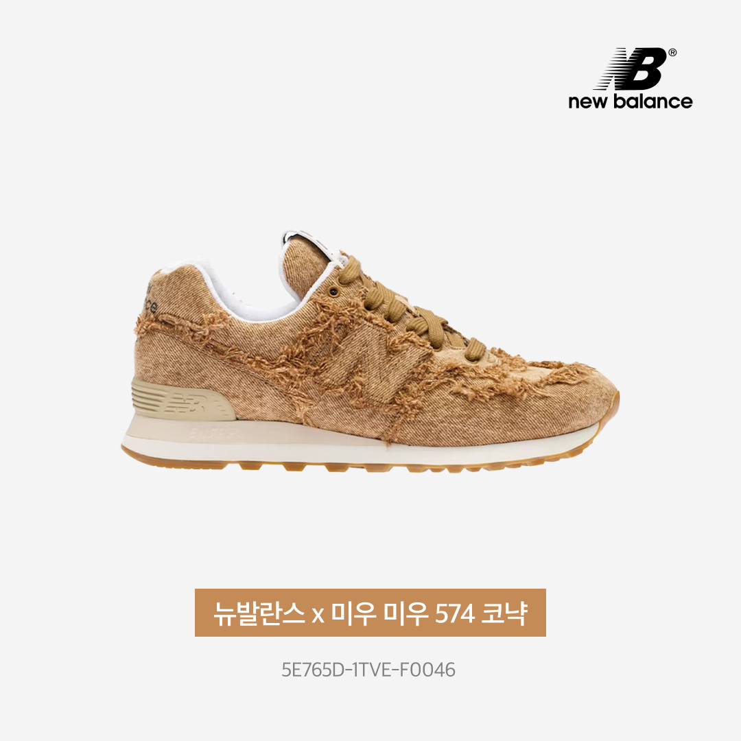 (W) New Balance x Miu Miu 574 Marble Denim Cognac 착용 스타일 - 3
