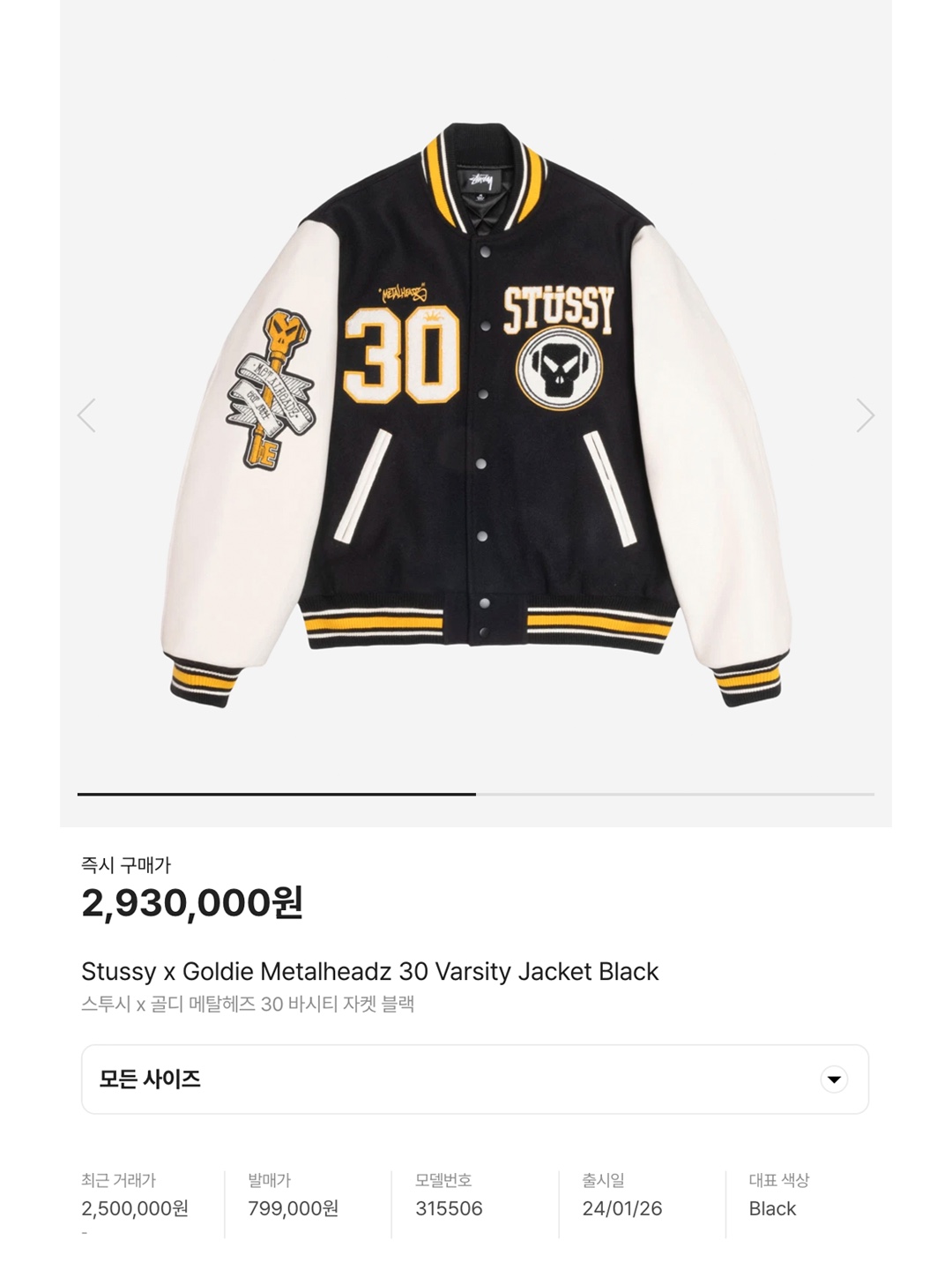 Stussy x Goldie Metalheadz 30 Varsity Jacket Black 착용 스타일 - 6