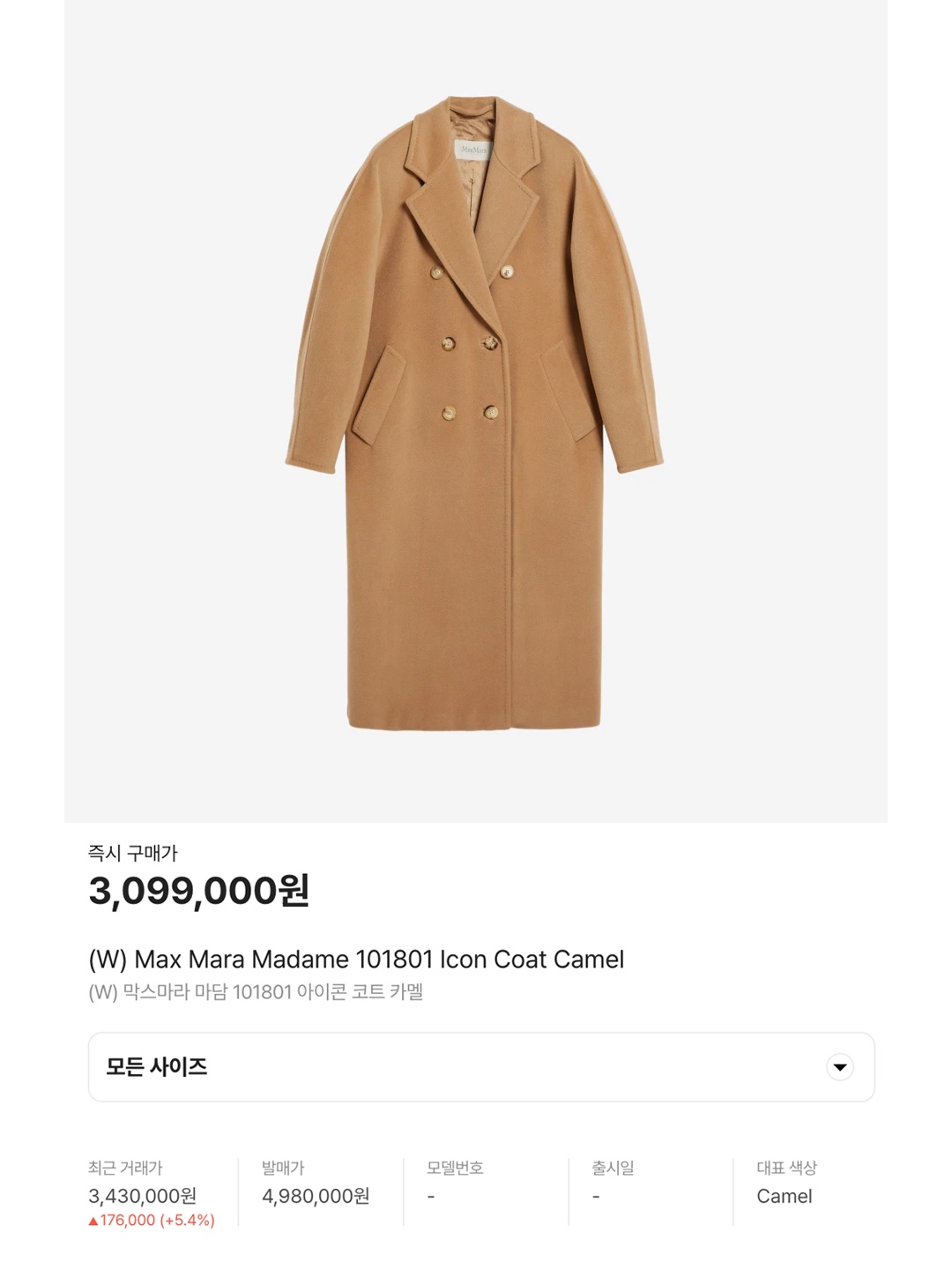 (W) Max Mara Madame 101801 Icon Coat Camel, STU Double Coat Camel 착용 스타일 - 6
