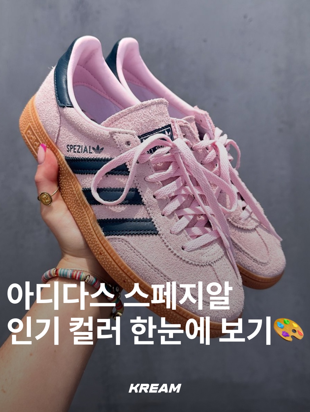 (W) Adidas Spezial Handball Clear Pink, (W) Adidas Spezial Handball Core Black Clear Pink 착용 스타일 - 1