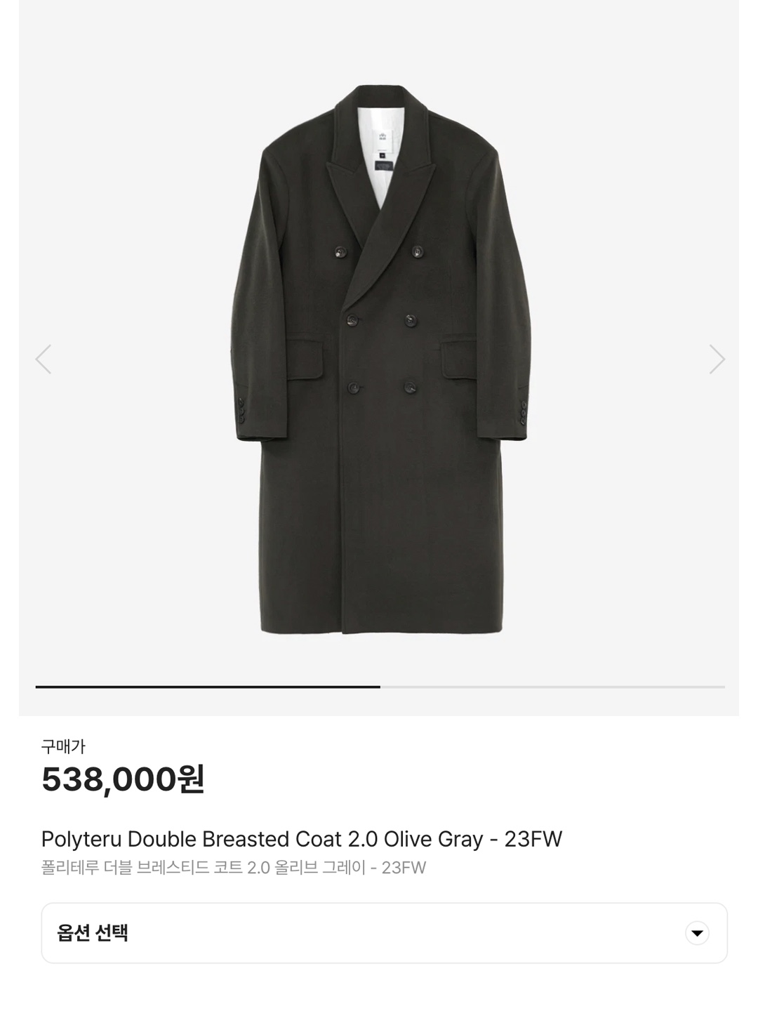 [KREAM 단독] STU Overfit Double Breasted Cashmere Coat Grey 착용 스타일 - 6