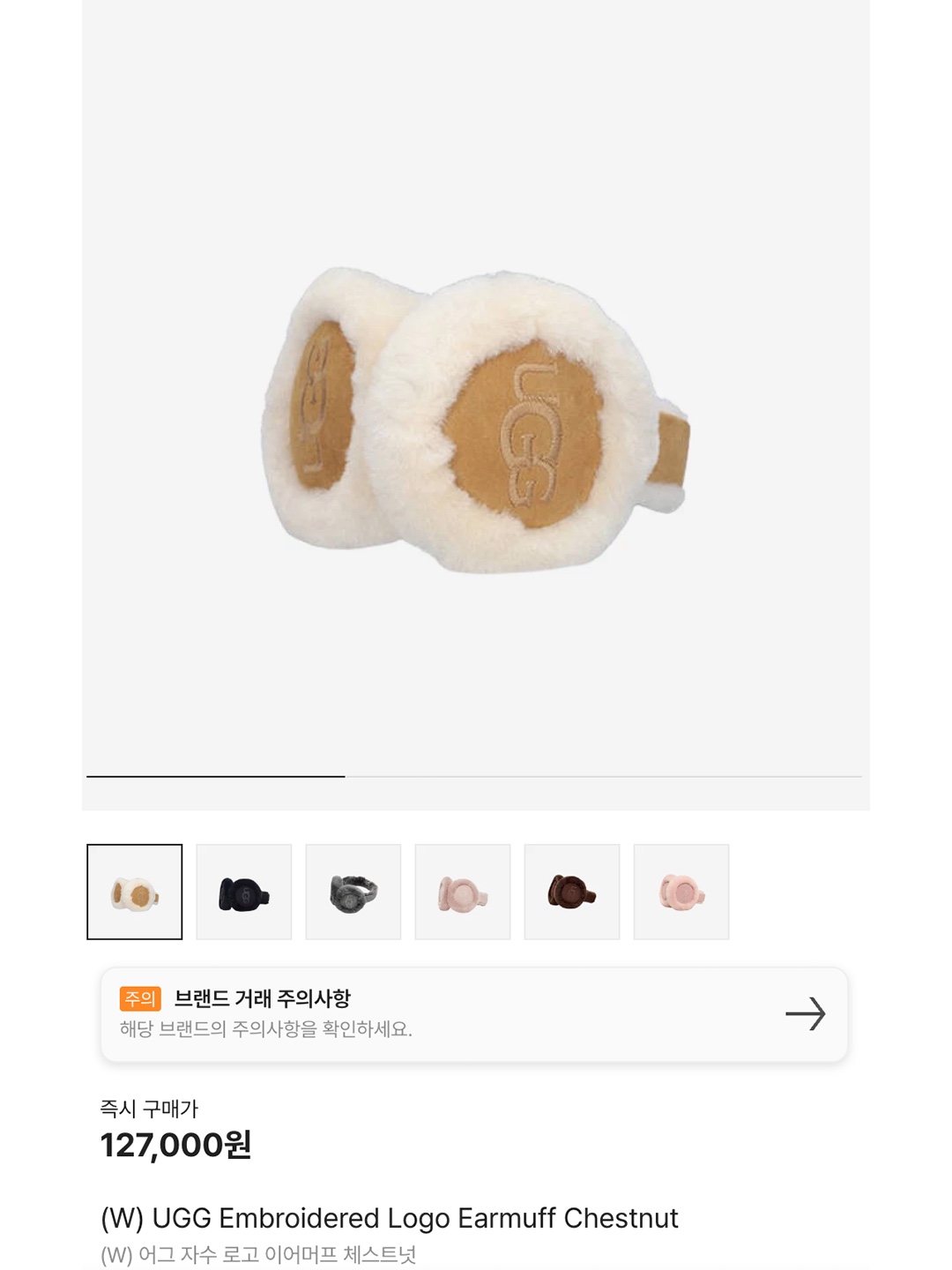(W) UGG Embroidered Logo Earmuff Chestnut 착용 스타일 - 7