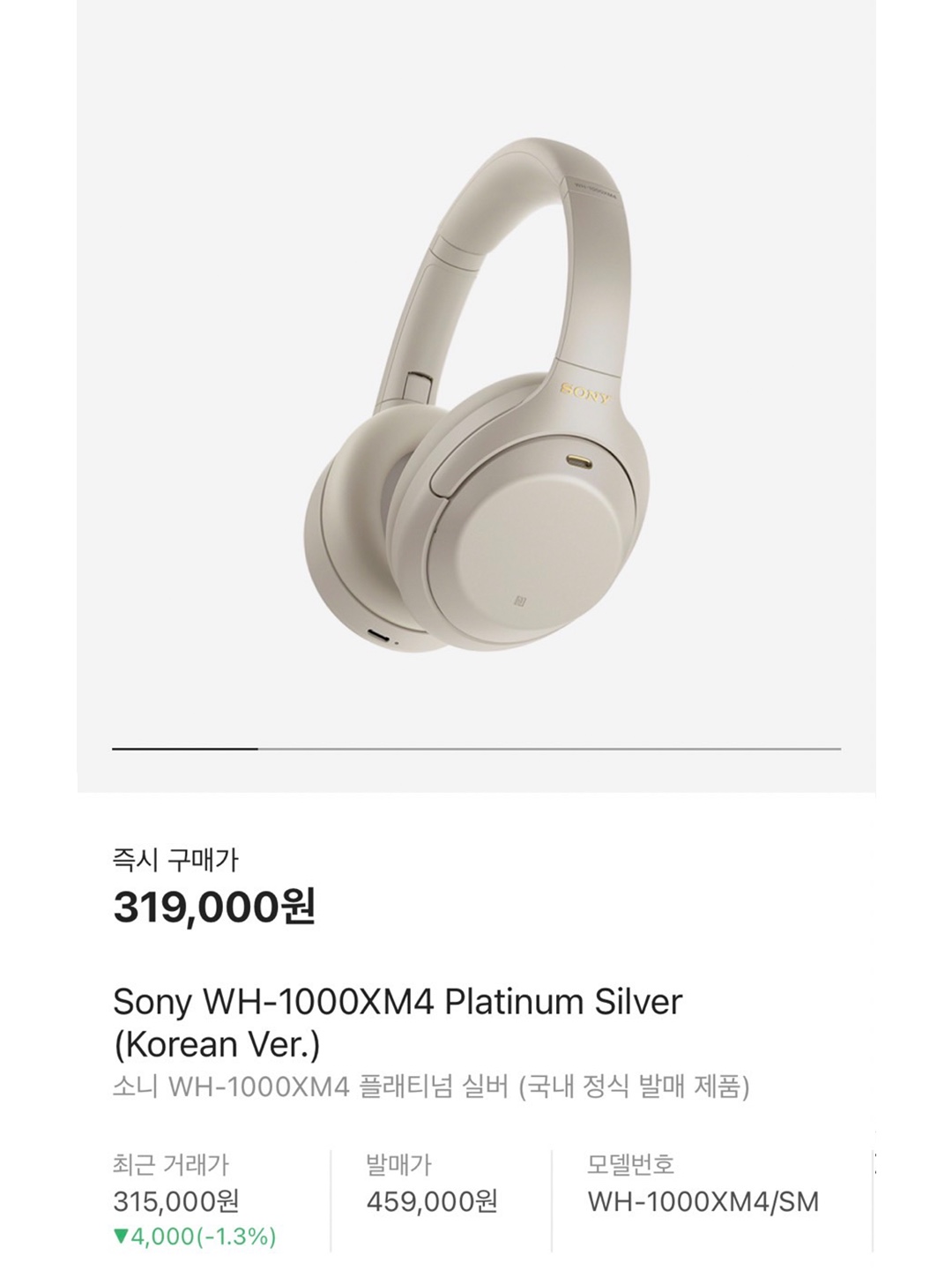 Supreme x Koss Portapro Headphones White - 23FW, Sony WH-CH520 White (Sony Korea Ver.) 착용 스타일 - 5