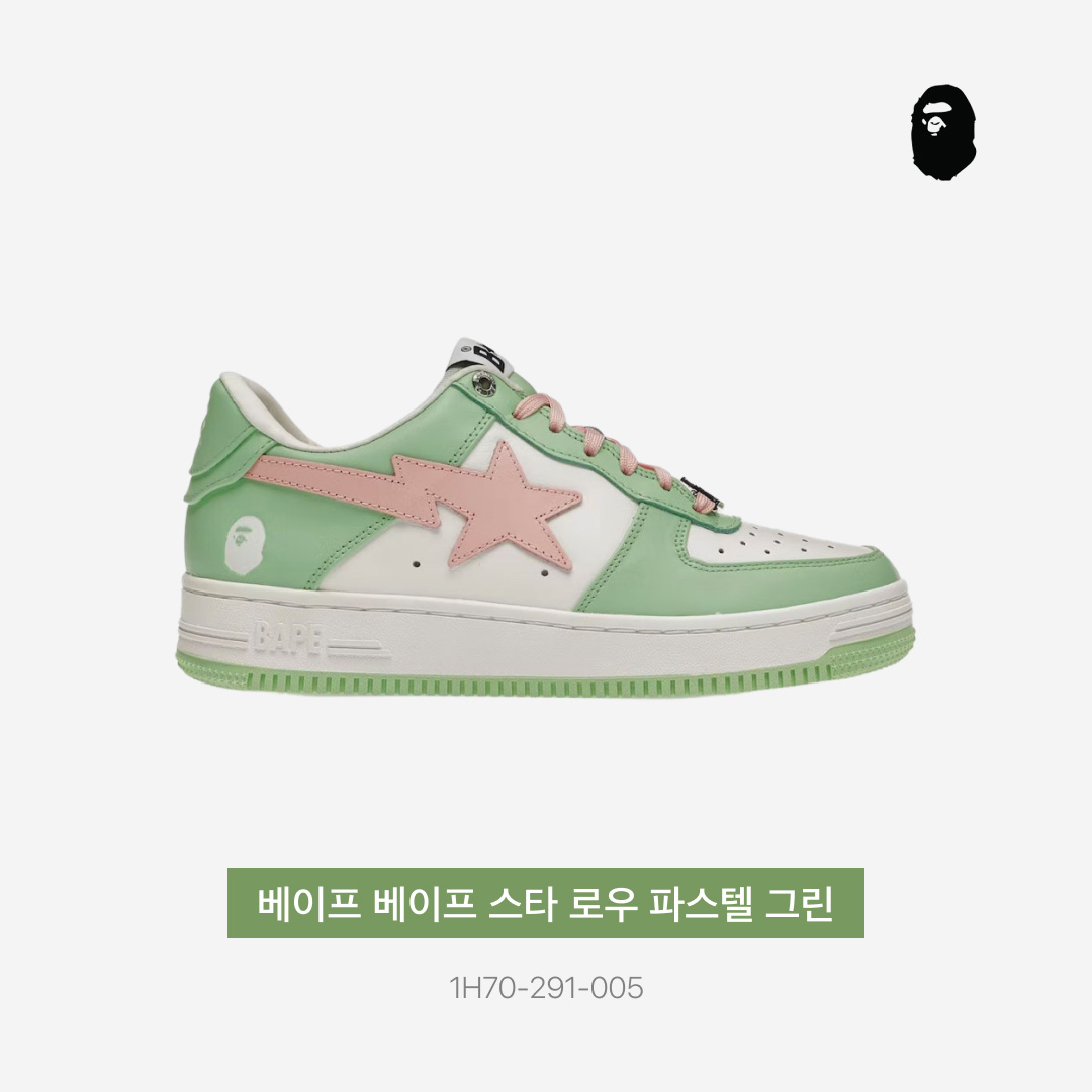 베이프 베이프 스타 로우 파스텔 그린 착용 스타일 - 4