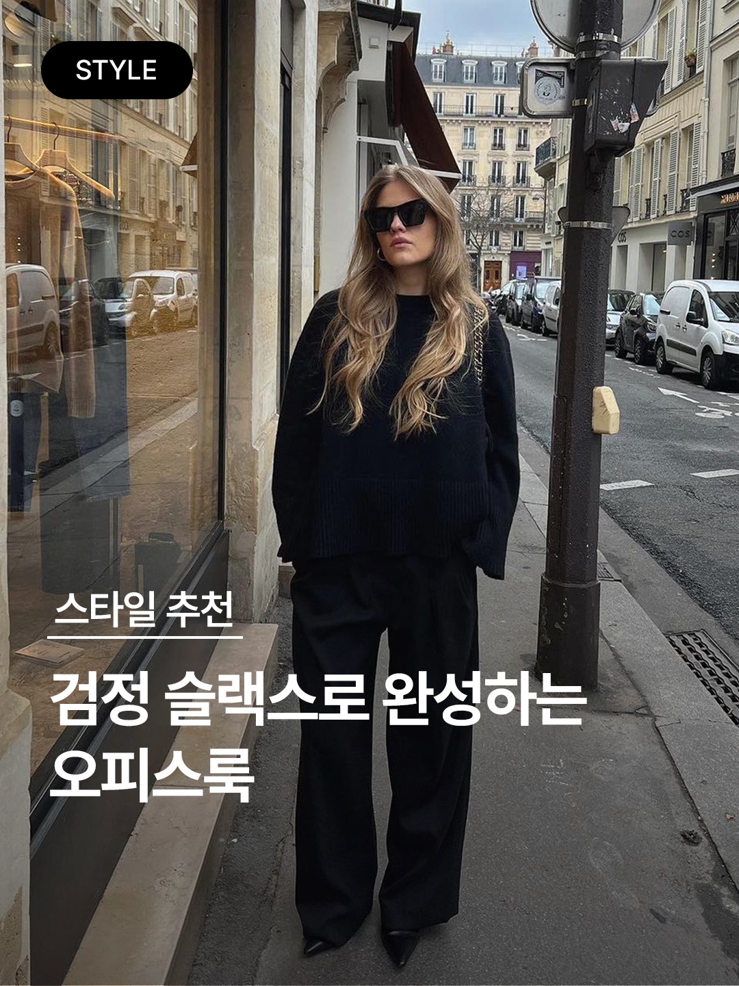 Ader Error Amon Slacks Noir, (W) Bohemian Seoul Basic Boots Cut Slacks Black 착용 스타일 - 1