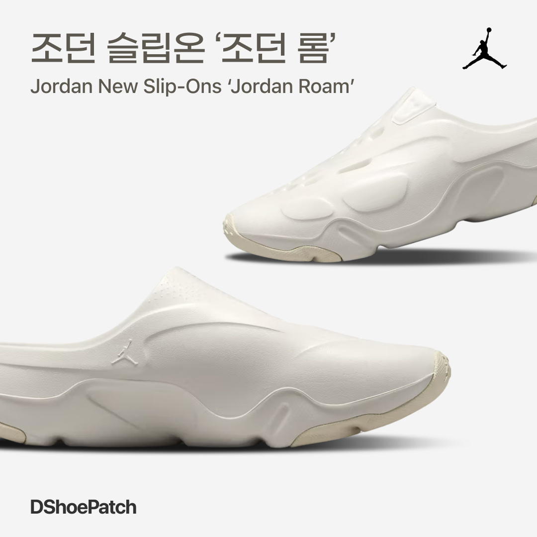 Jordan System .23 Sail and Cement Grey, Jordan Hydro 8 Retro Slide Black University Red 착용 스타일 - 1