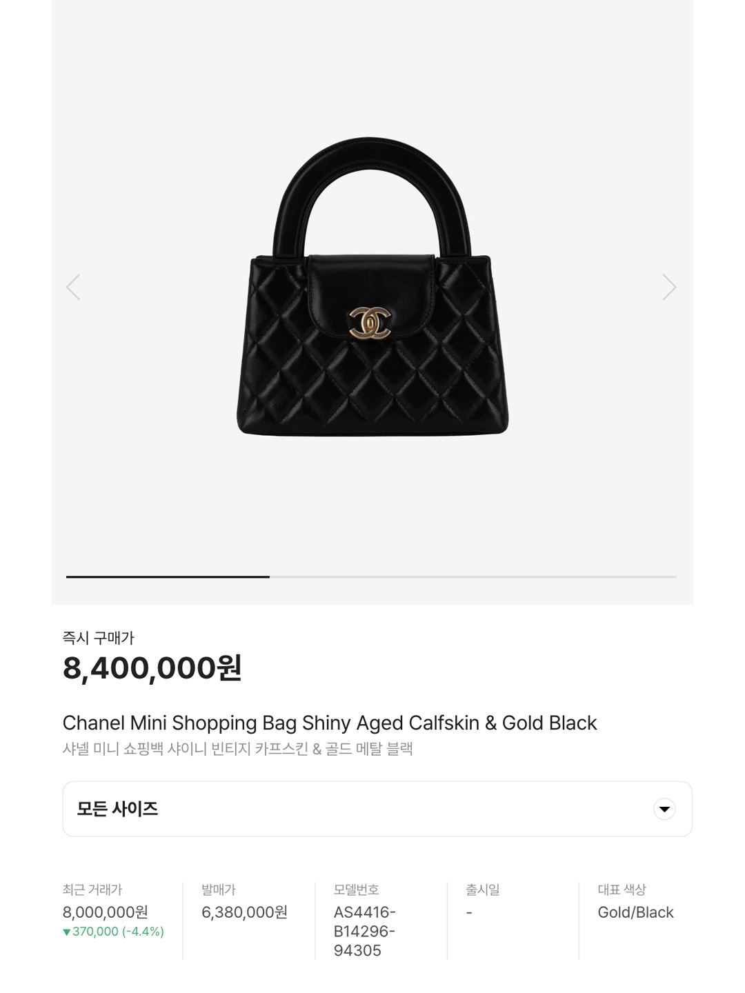 Chanel Mini Shopping Bag Shiny Aged Calfskin & Gold Black 착용 스타일 - 6