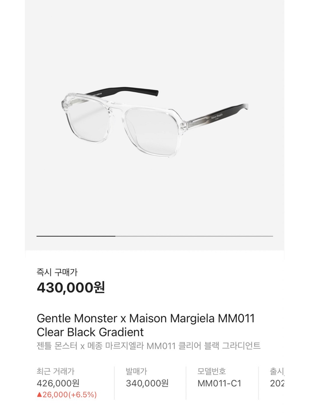 Gentle Monster x Maison Margiela MM012 Clear Black, Gentle Monster x Maison Margiela MM010S Clear Black Gradient 착용 스타일 - 5