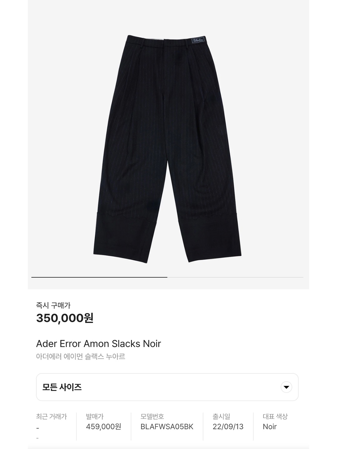 Ader Error Amon Slacks Noir, (W) Bohemian Seoul Basic Boots Cut Slacks Black 착용 스타일 - 7