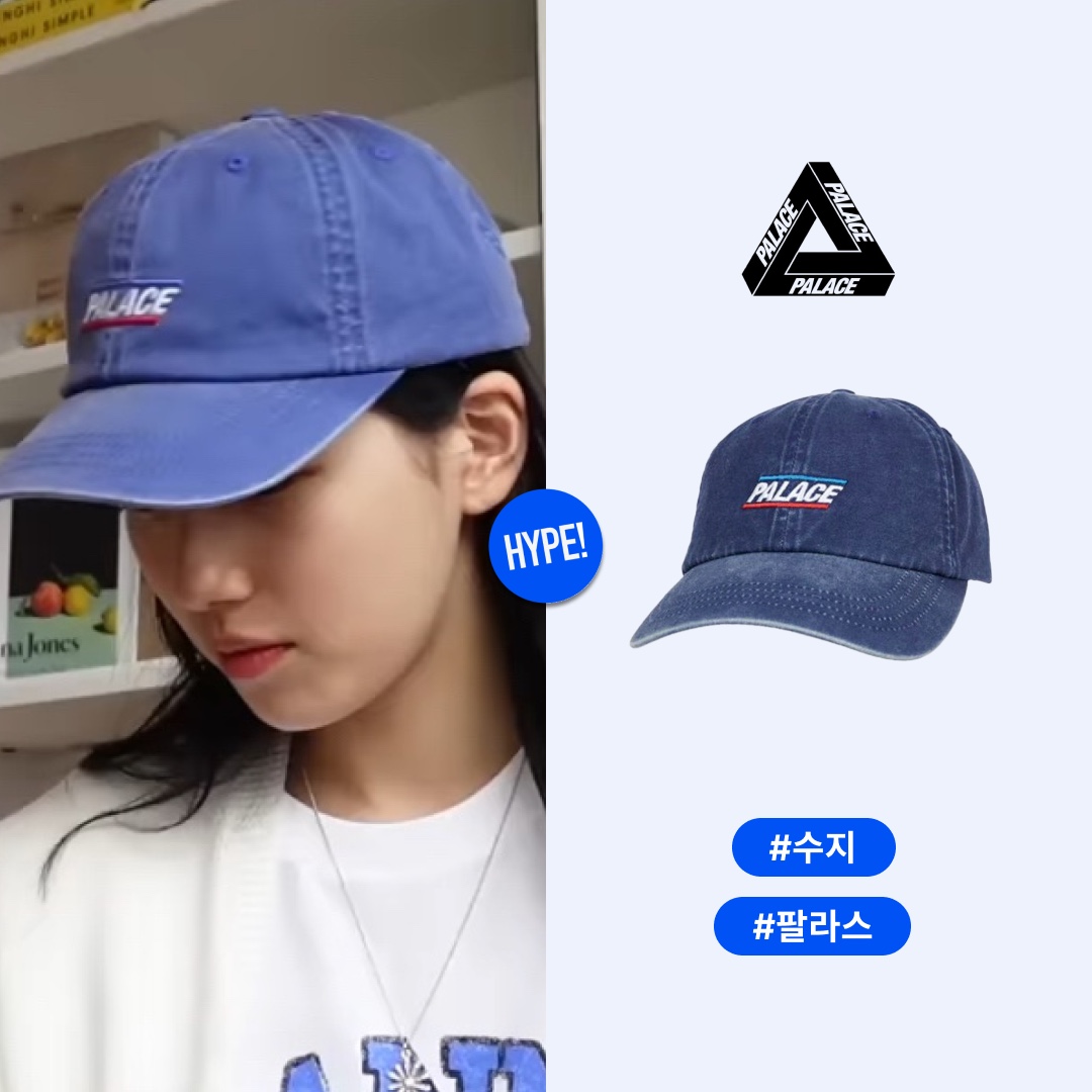 Palace Pigment Basically A 6-Panel Blue - 23SS 착용 스타일 - 1