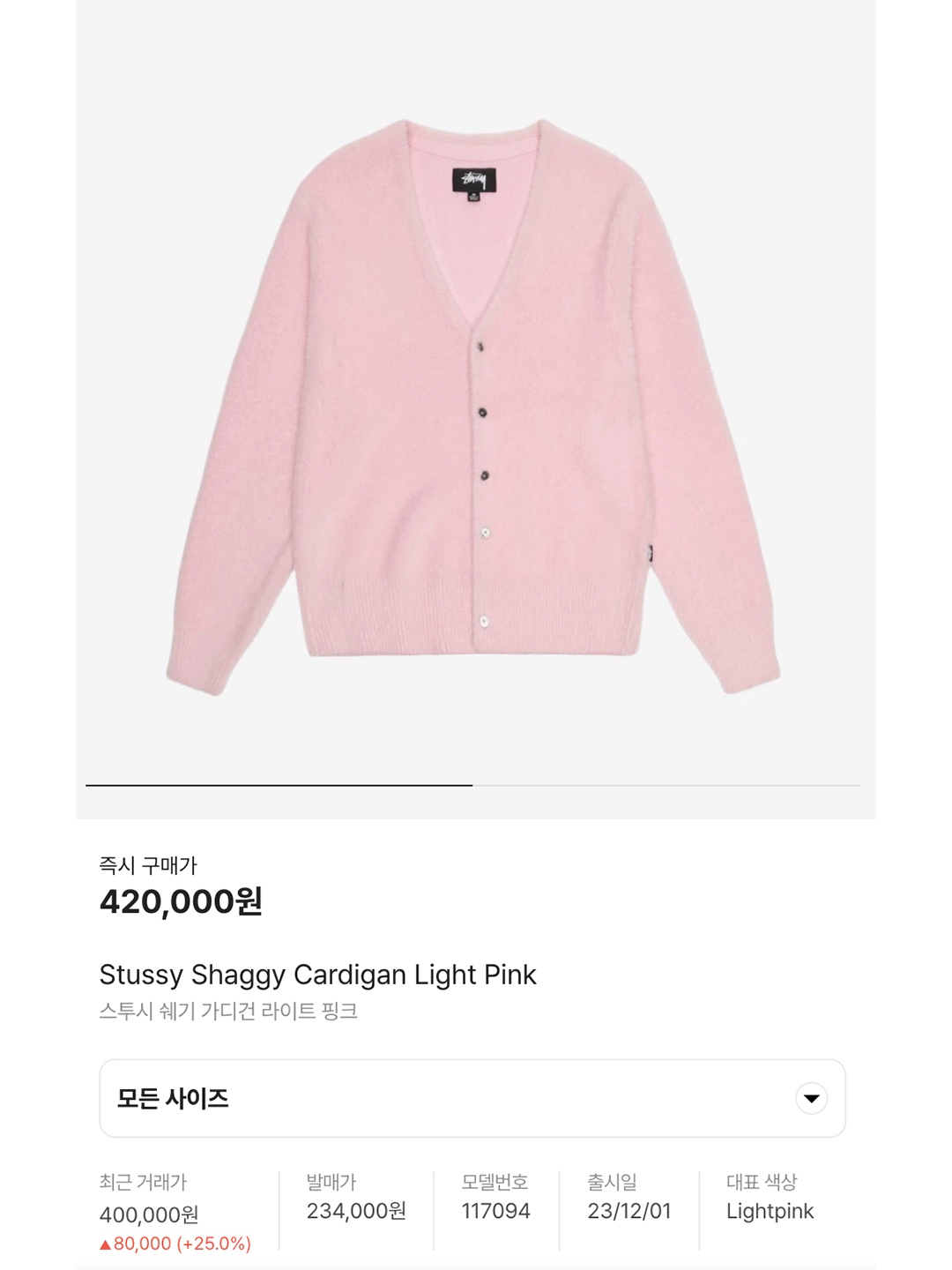 Stussy Shaggy Cardigan Light Pink, Supreme Arc Half Zip Fleece Pullover Pink - 23FW 착용 스타일 - 7