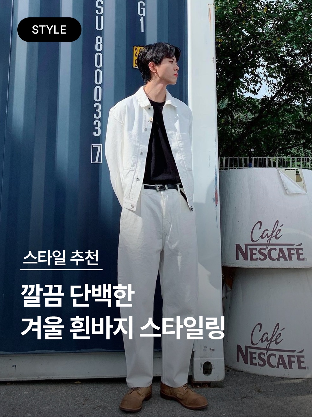 칼하트 WIP 스미스 데님 더블 니 팬츠 화이트, 칼하트 WIP 스미스 데님 싱글 니 팬츠 화이트 착용 스타일 - 1