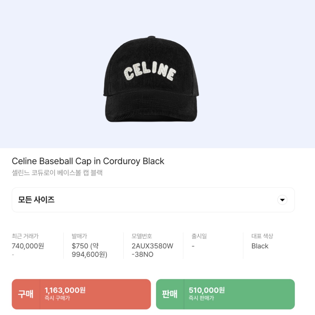Celine Baseball Cap in Corduroy Black 착용 스타일 - 2