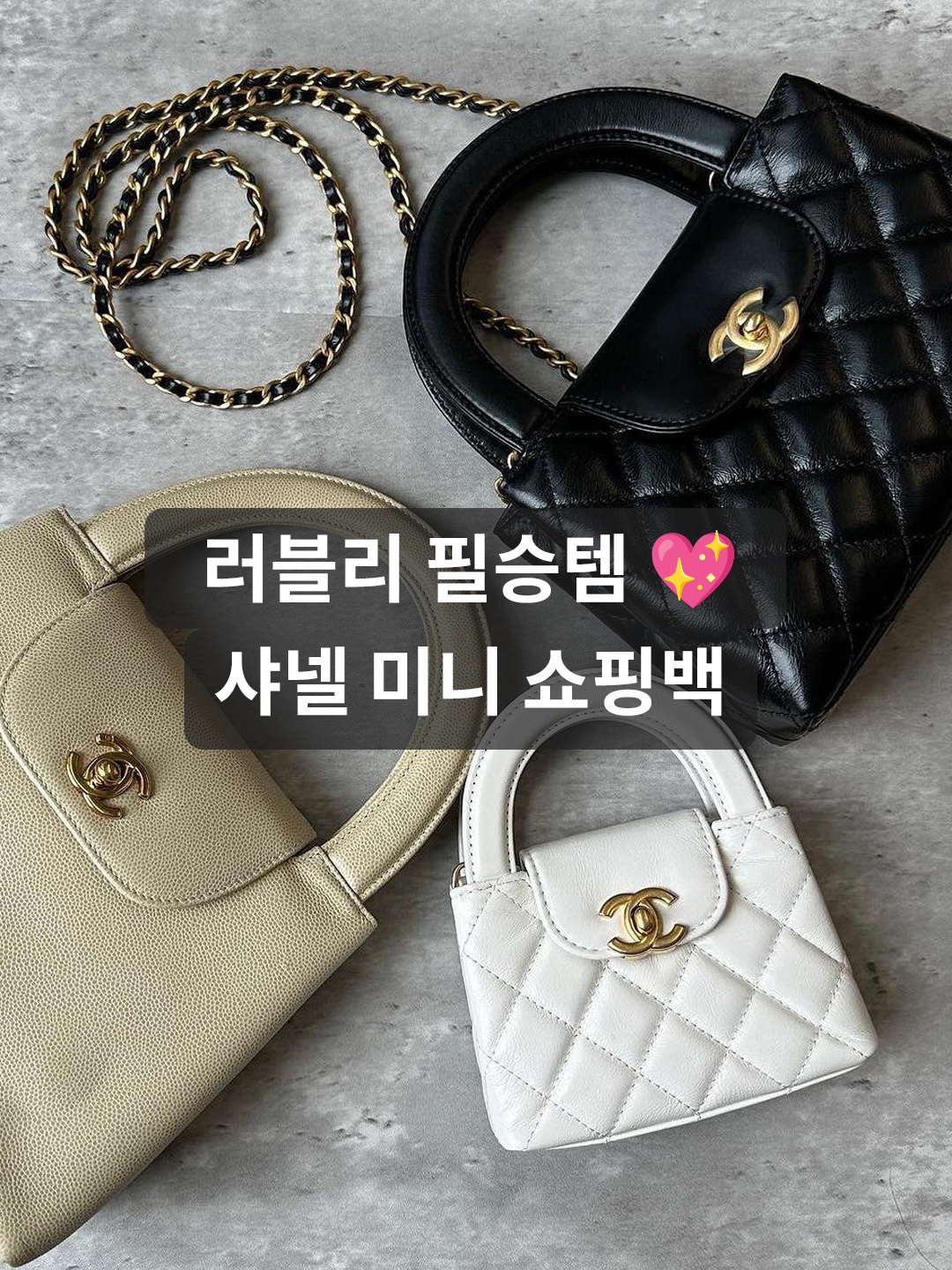 Chanel Mini Shopping Bag Shiny Aged Calfskin & Gold Black 착용 스타일 - 1