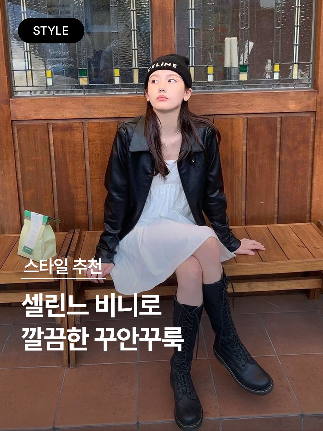Celine Beanie in Ribbed Wool Black, (W) Celine Heritage Cashmere Beanie Medium Grey 착용 스타일 - 1