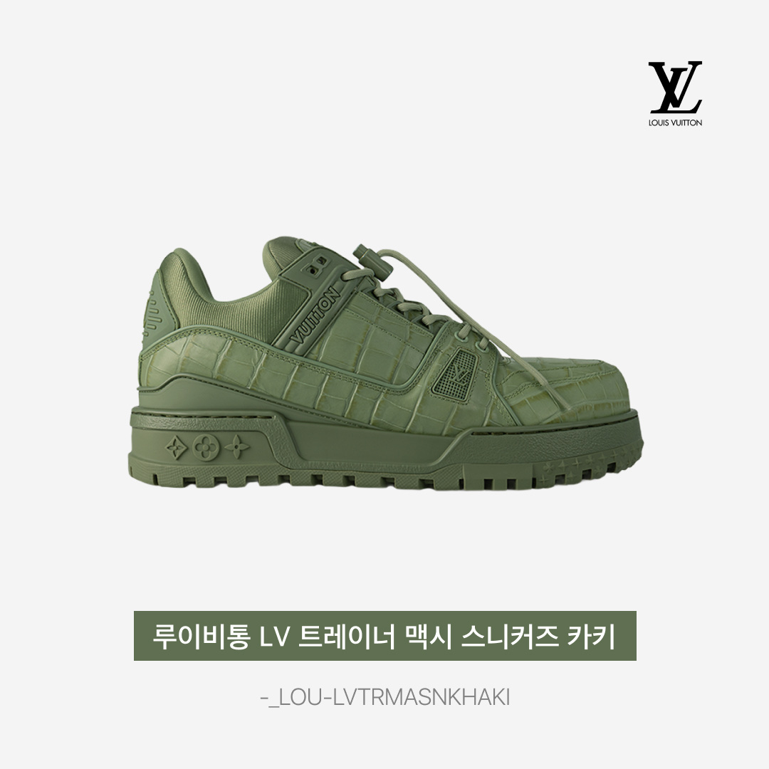 루이비통 LV 트레이너 맥시 스니커즈 카키 착용 스타일 - 3
