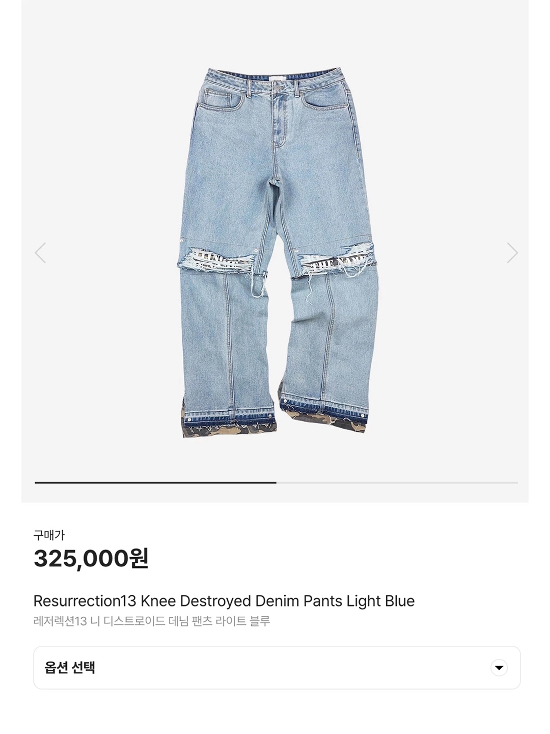 Resurrection13 Knee Destroyed Denim Pants Light Blue 착용 스타일 - 6
