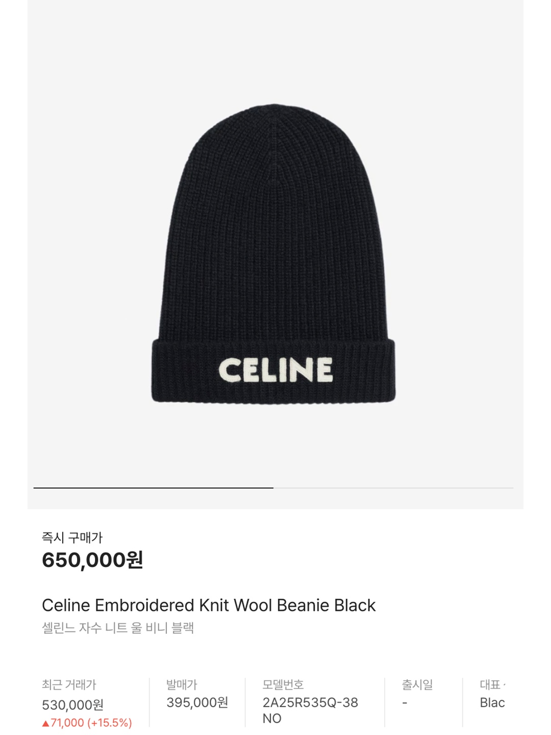 Celine Beanie in Ribbed Wool Black, (W) Celine Heritage Cashmere Beanie Medium Grey 착용 스타일 - 7