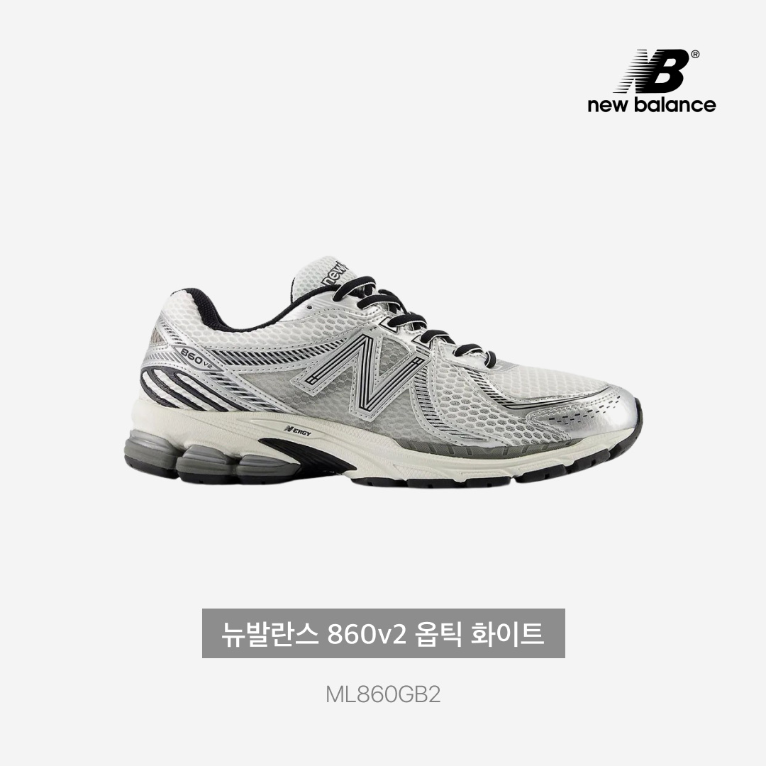 New Balance 860v2 Optic White 착용 스타일 - 3