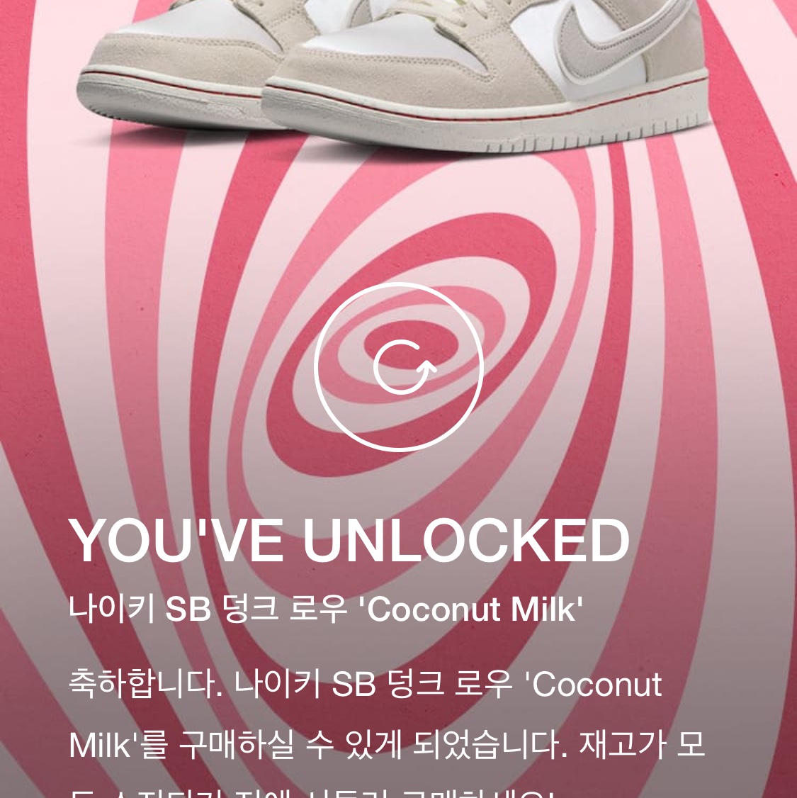 Nike SB Dunk Low PRM Coconut Milk 착용 스타일 - 2