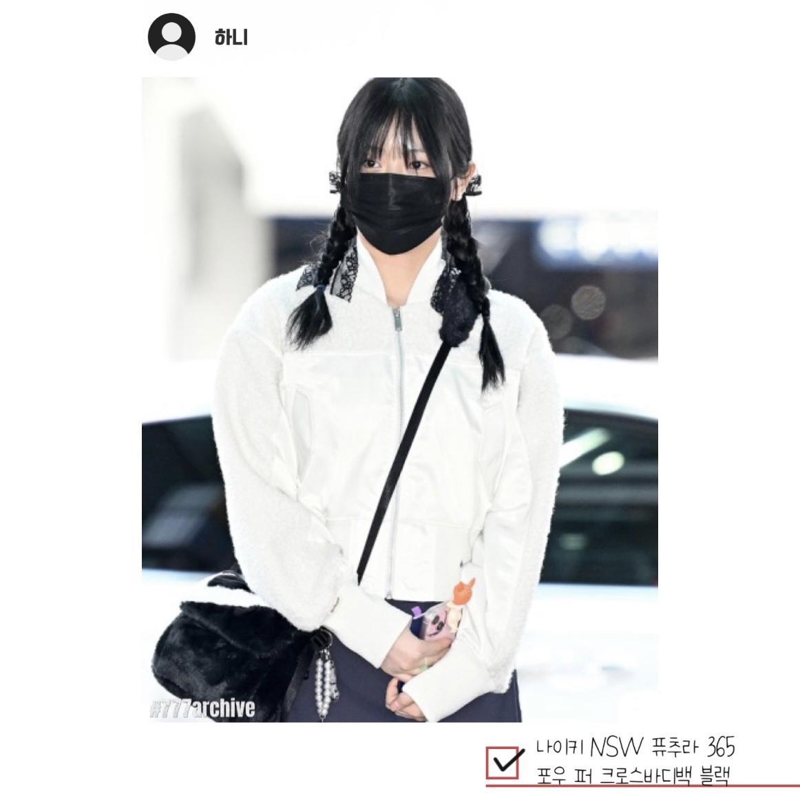 Nike NSW Futura 365 Faux Fur Crossbody Bag 1L Black, (W) Nike NSW High-Pile Fleece Bomber Jacket Sea Glass - US/EU 착용 스타일 - 4