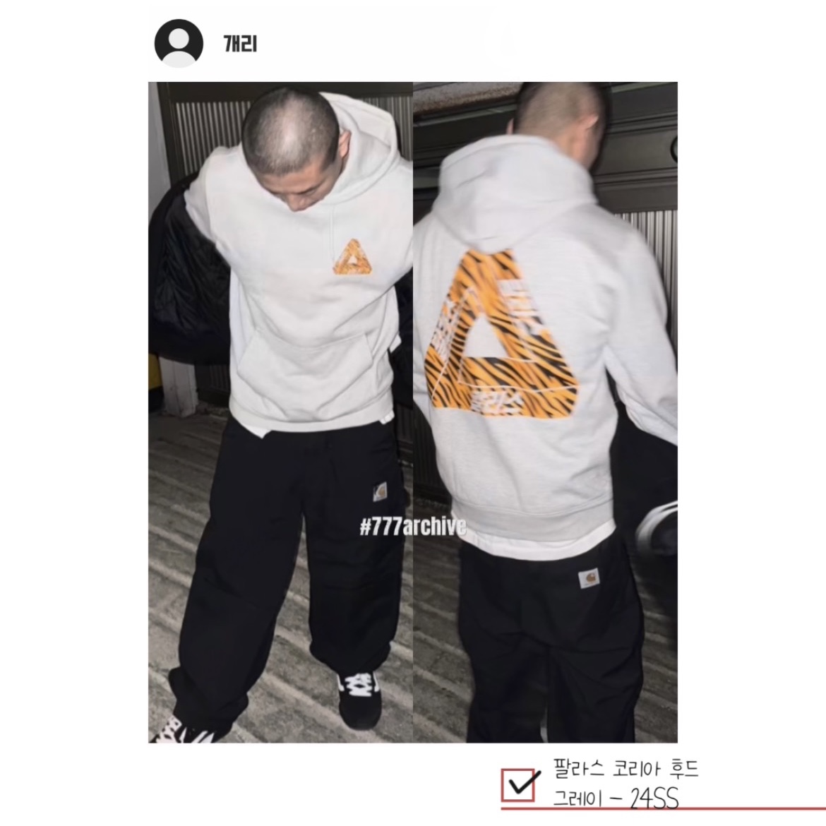 Palace Korea Hoodie Grey - 24SS, Palace Korea Varsity Jacket Black - 24SS 착용 스타일 - 7