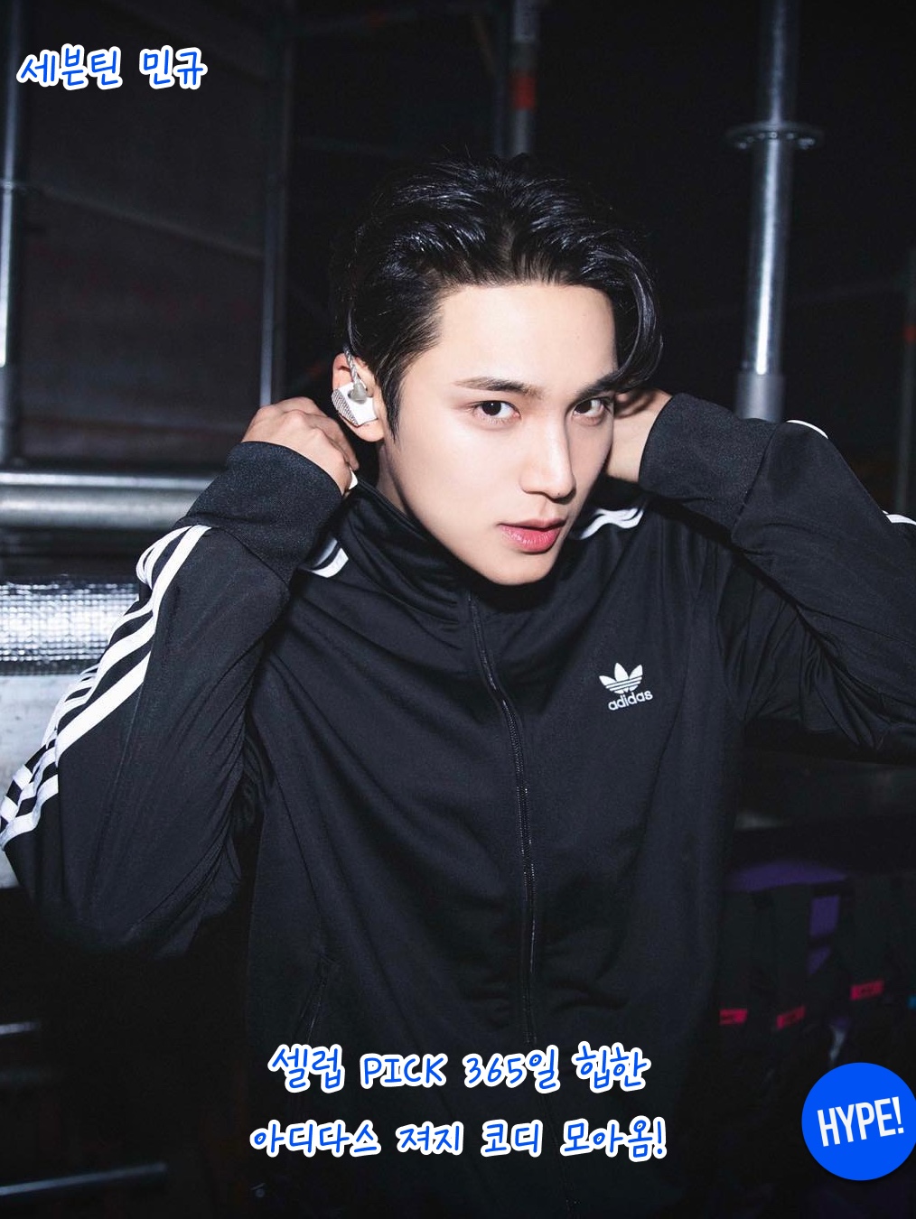 Adidas Originals Beckenbauer Track Jacket Black - KR Sizing, (W) Adidas Adicolor Classic Track Jacket Black - KR Sizing 착용 스타일 - 2