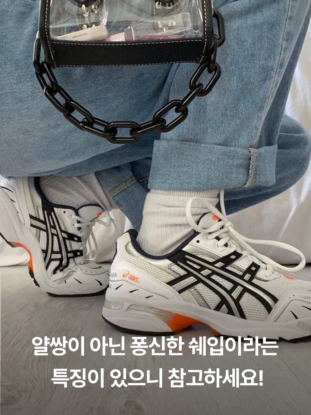 Asics Gel-1090 Piedmont Grey, Asics Gel-1090 White Green 착용 스타일 - 5