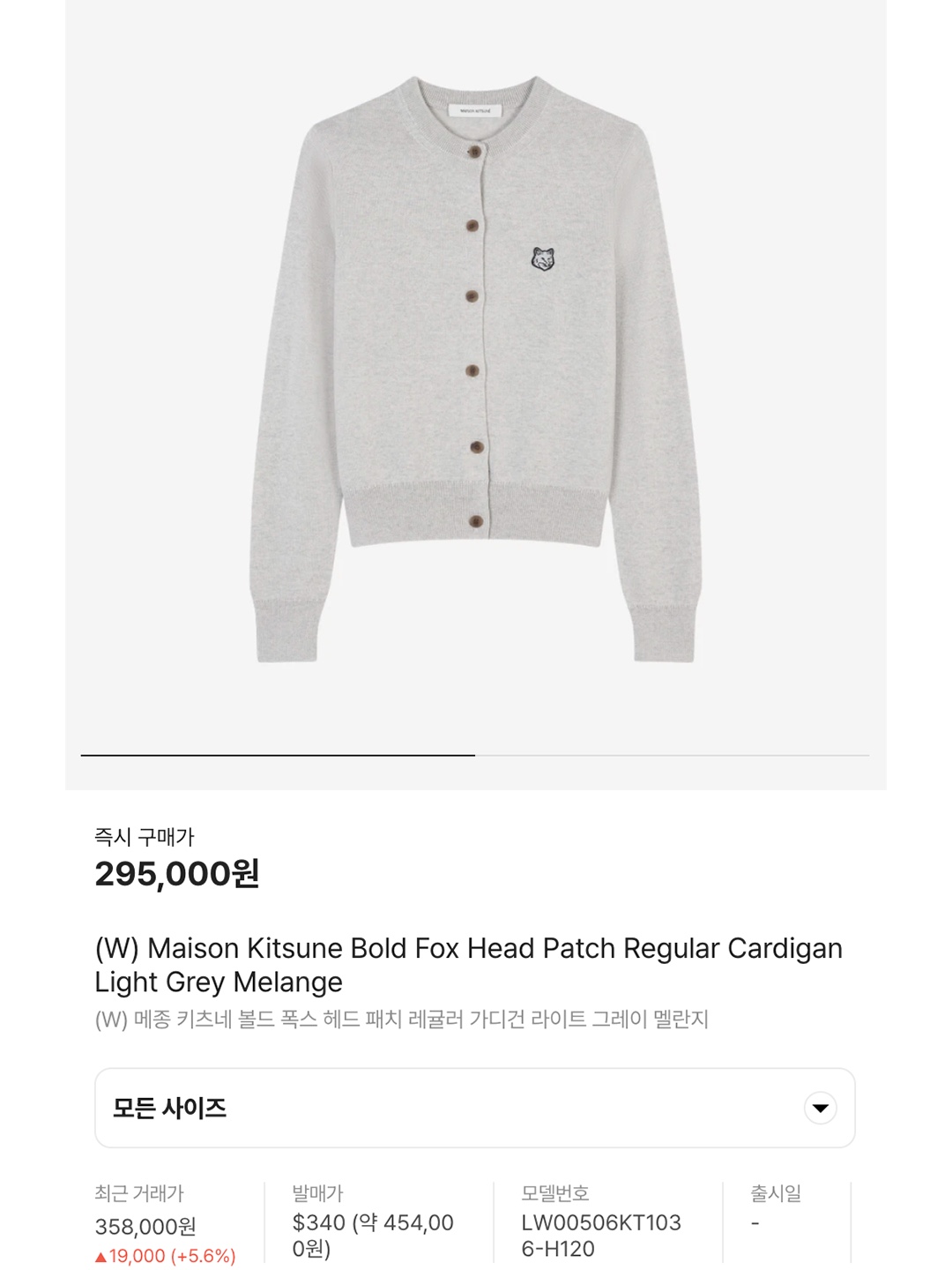 (W) Maison Kitsune Bold Fox Head Patch Regular Cardigan Light Grey Melange, STU Mohair Cardigan Brown 착용 스타일 - 7