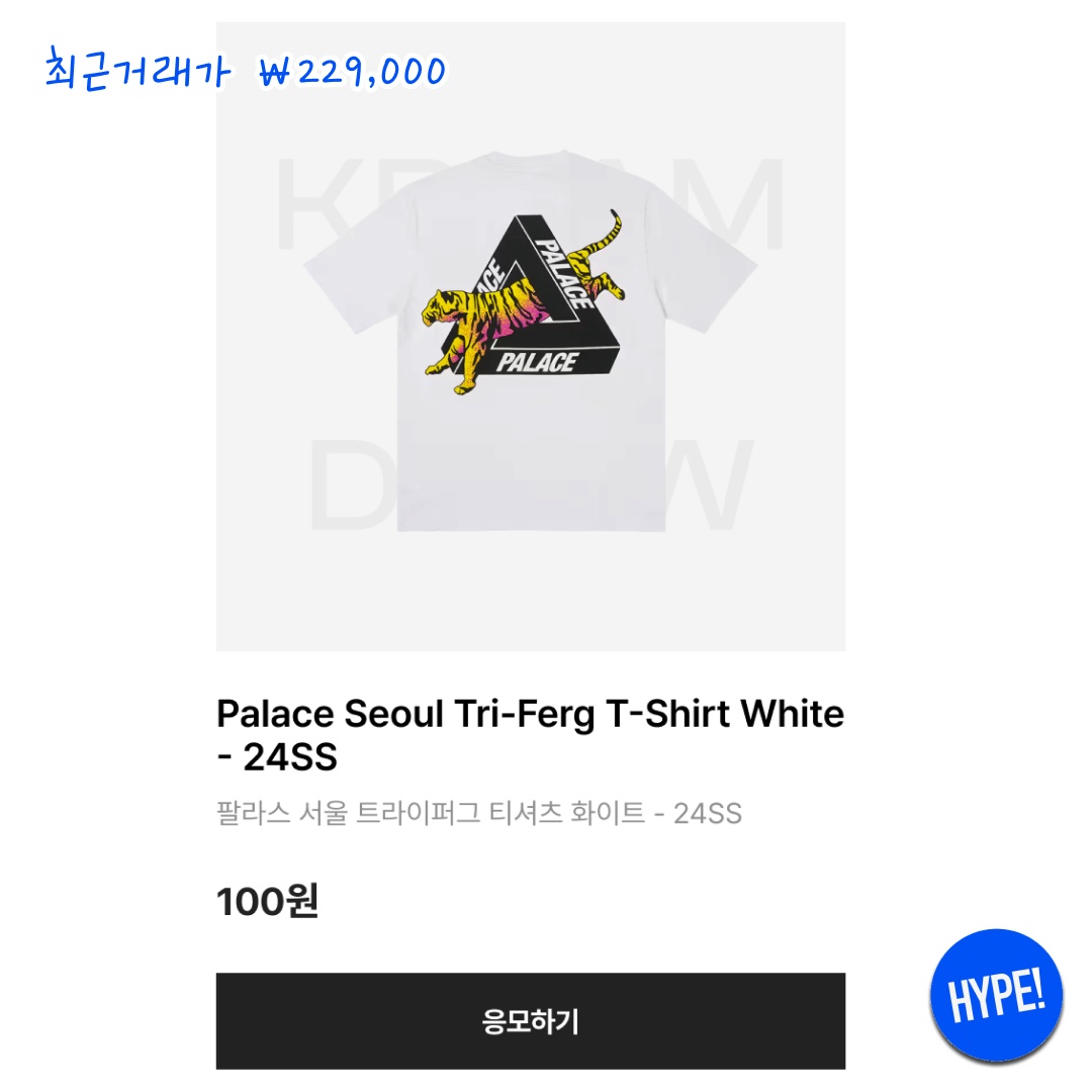 Palace Korea Varsity Jacket Black - 24SS, Palace Korea Hoodie Grey - 24SS 착용 스타일 - 6