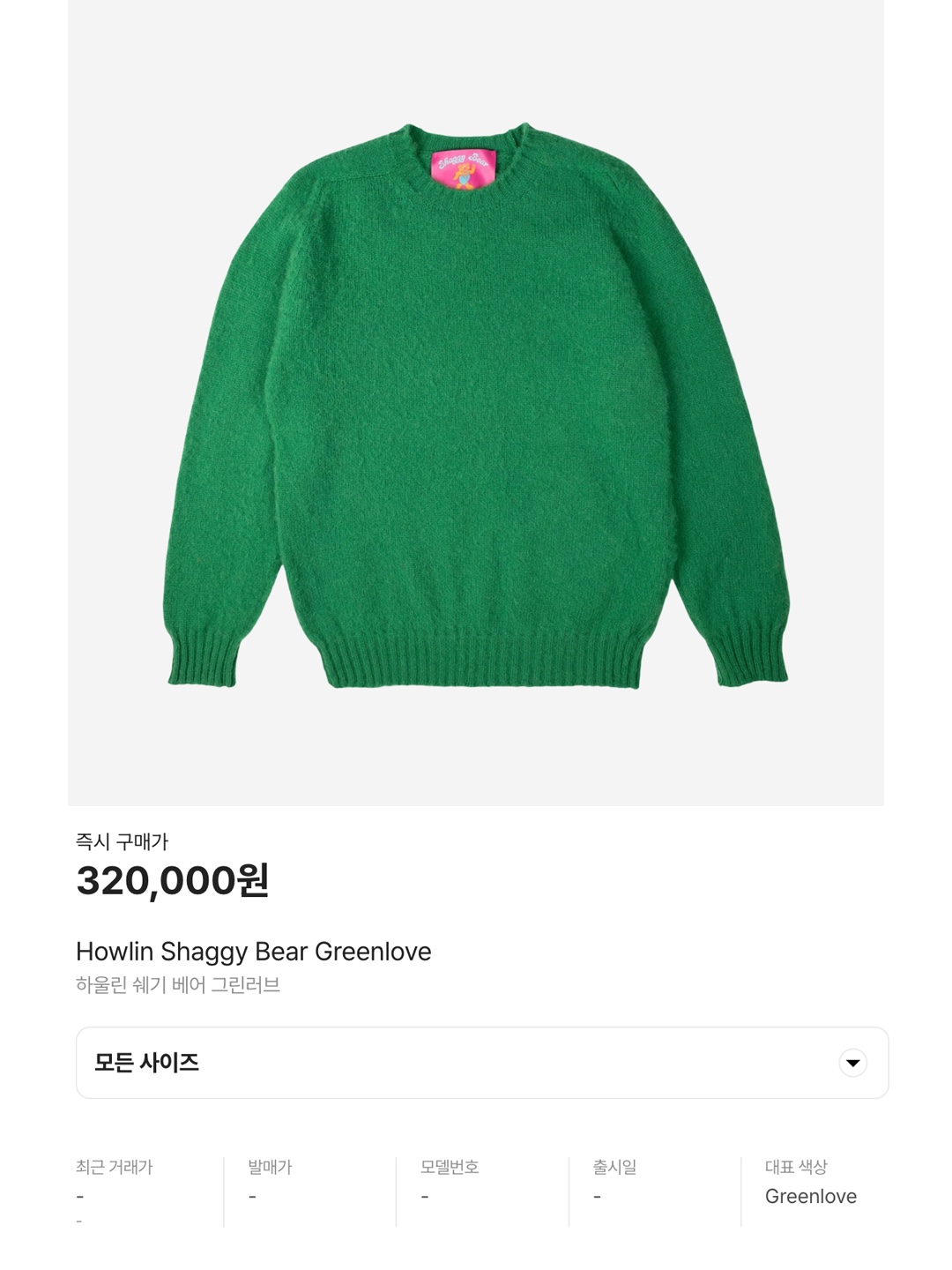 Howlin Shaggy Bear Greenlove, Maison Kitsune Big Fox Head Pullover Knit Dark Green 착용 스타일 - 6