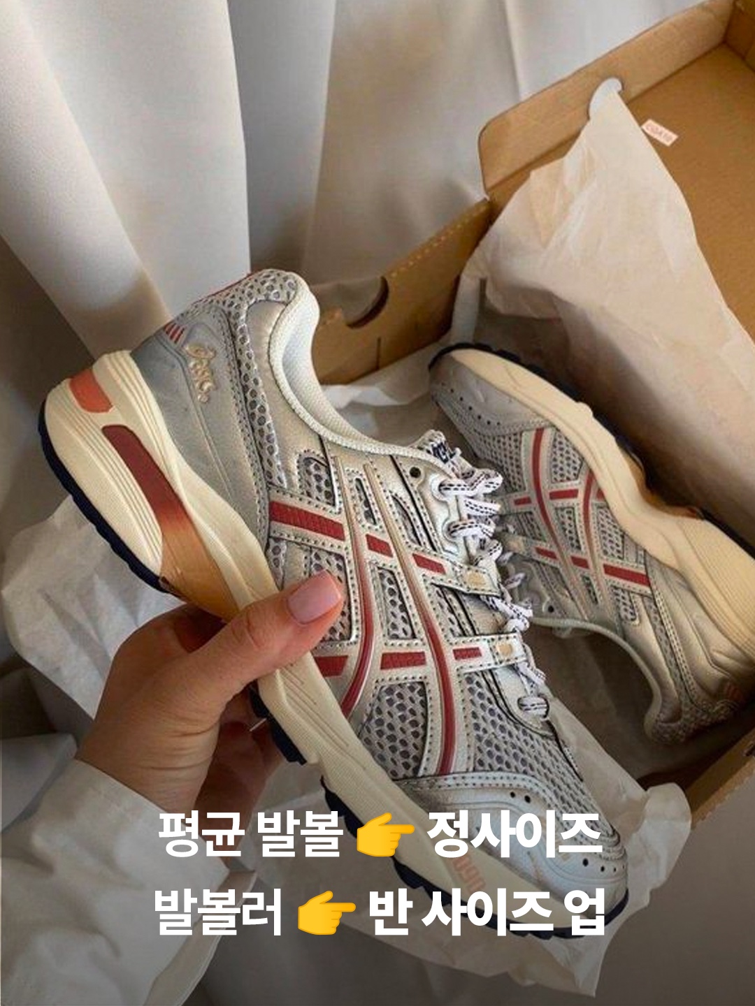 Asics Gel-1090 Piedmont Grey, Asics Gel-1090 White Green 착용 스타일 - 4