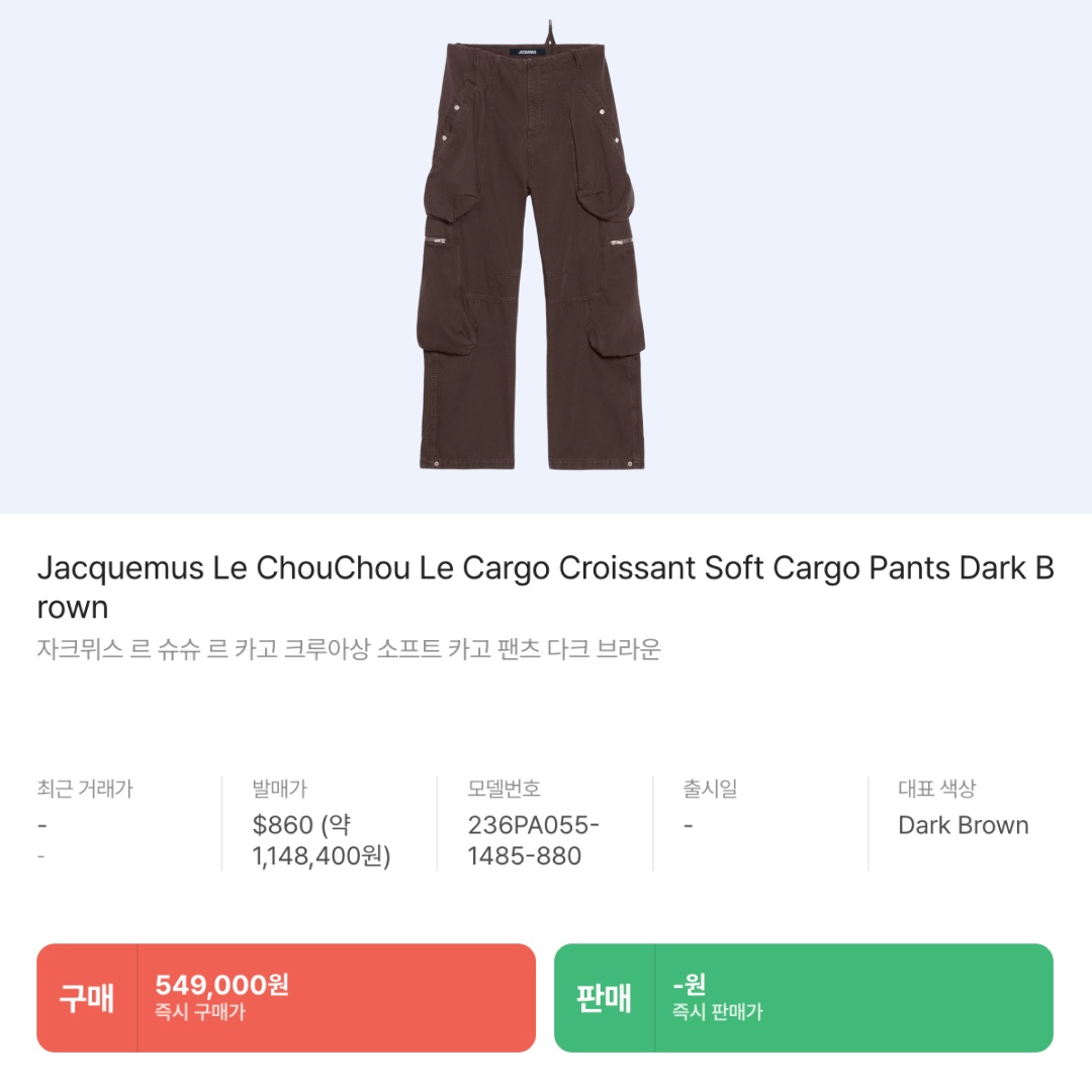 Jacquemus Le ChouChou Le Cargo Croissant Soft Cargo Pants Dark Brown, Burberry Logo Print Nylon Bomber Jacket Smoked Navy 착용 스타일 - 3